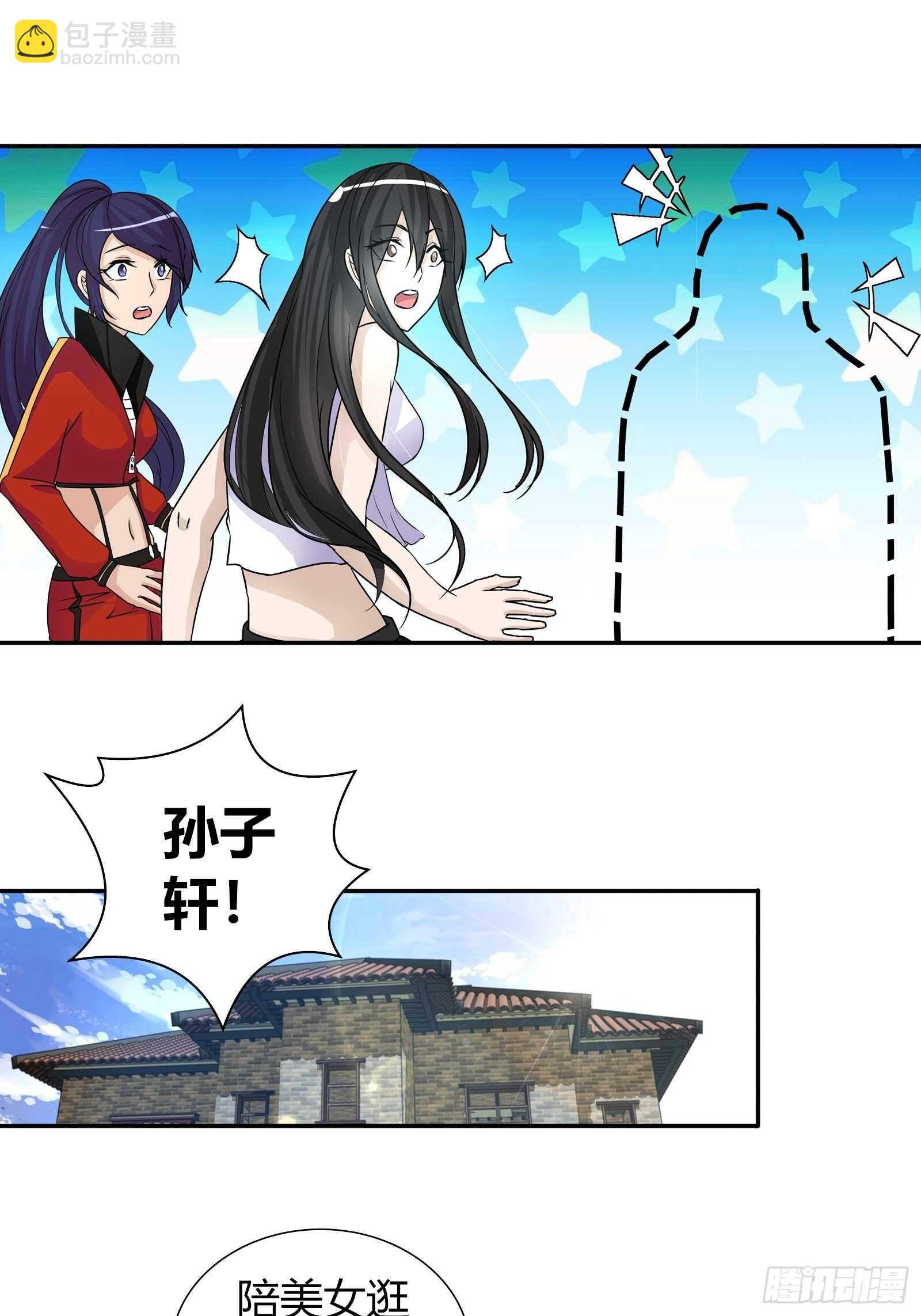坏蛋-第71话