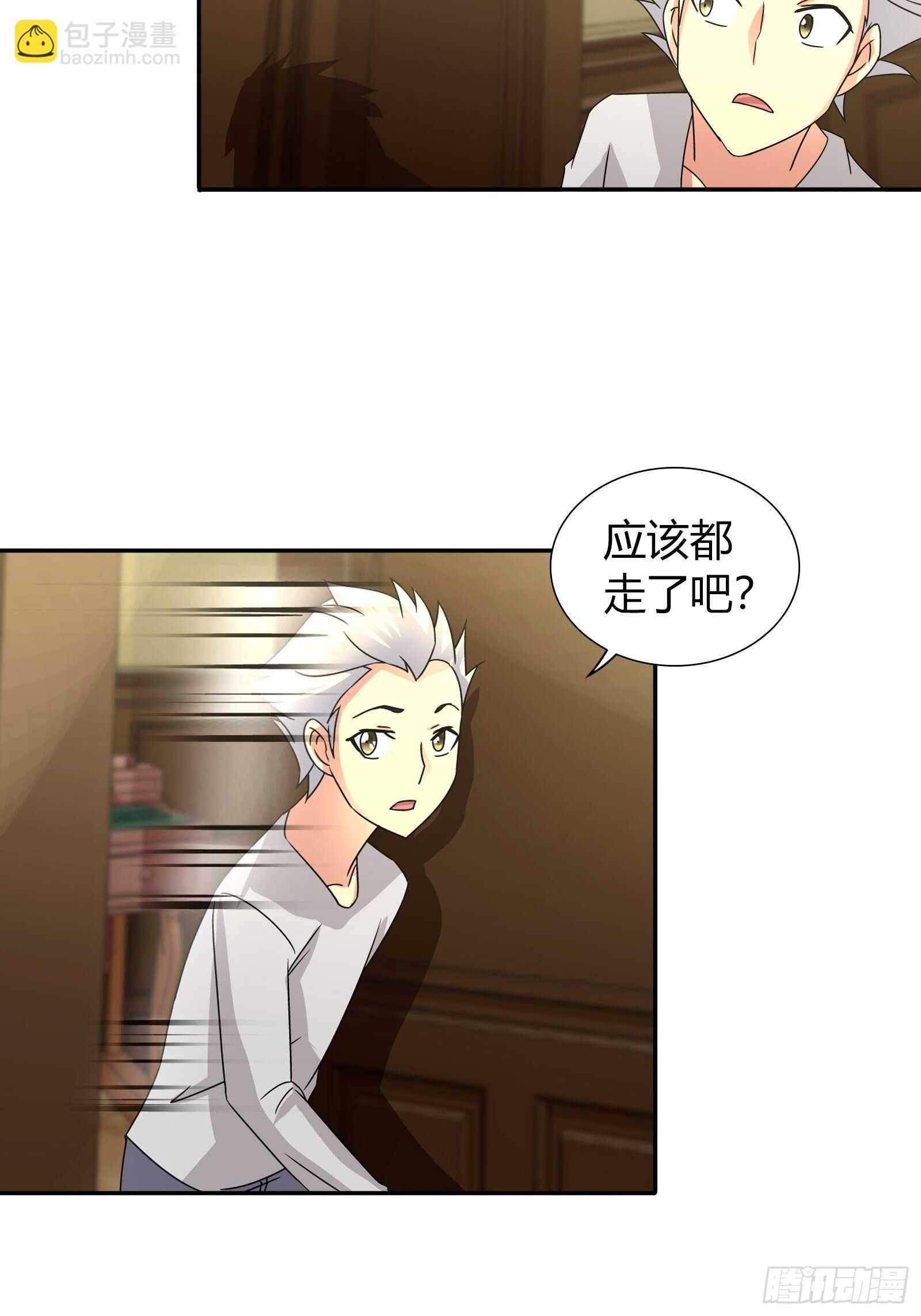 坏蛋-第71话