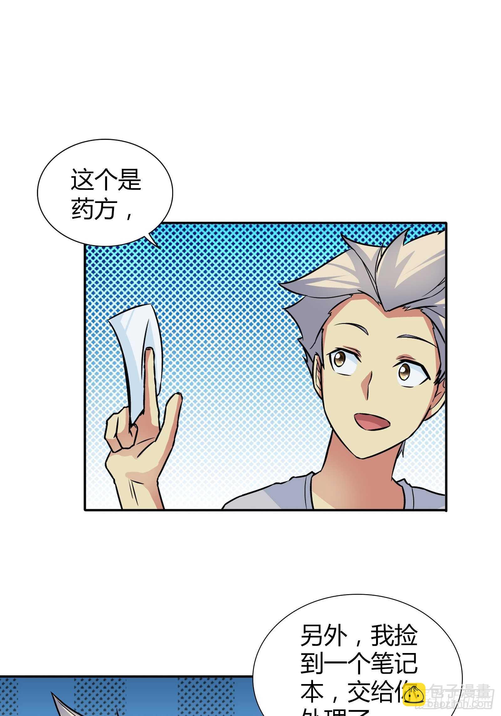 坏蛋-第71话
