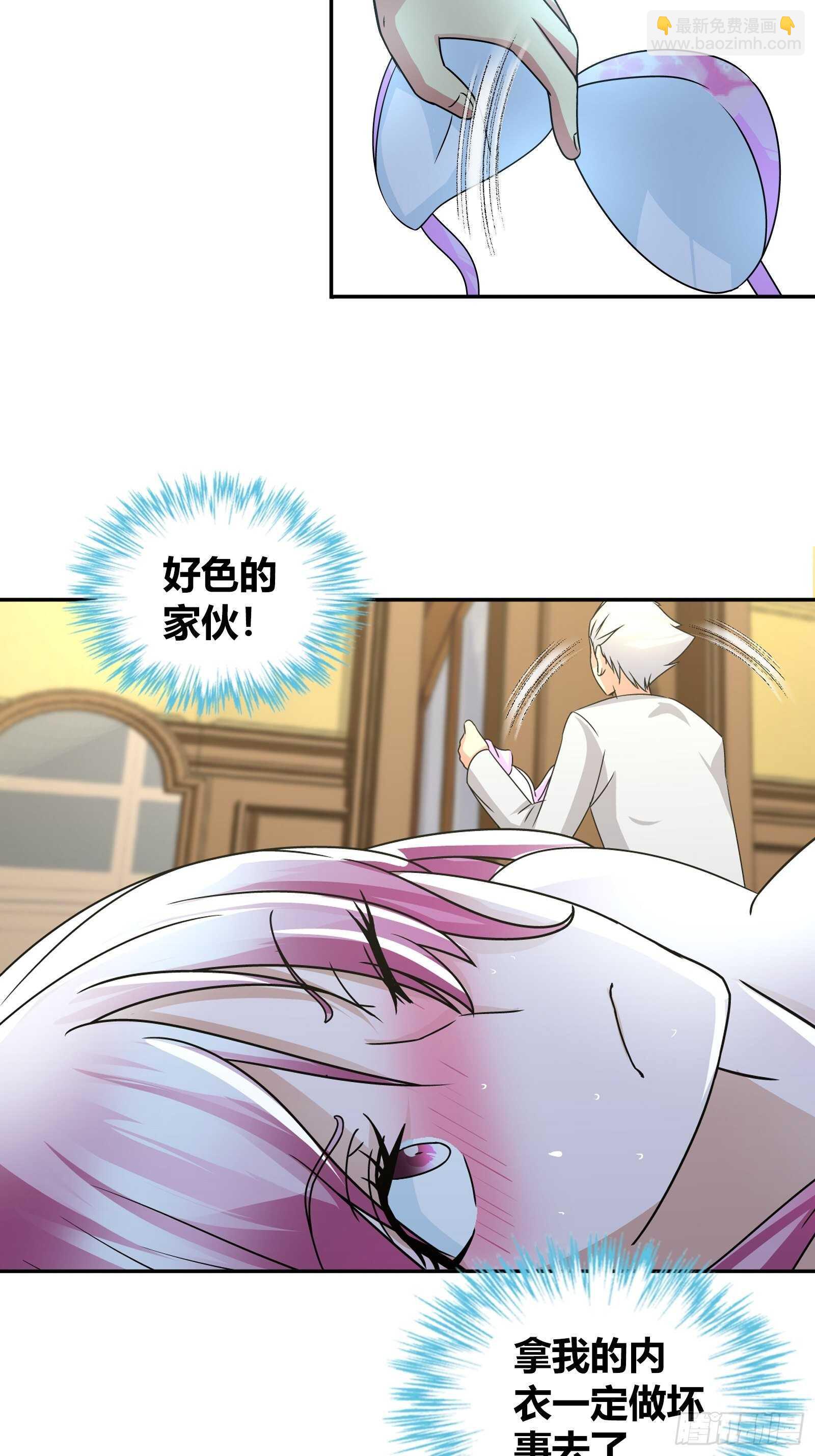 坏蛋-第71话