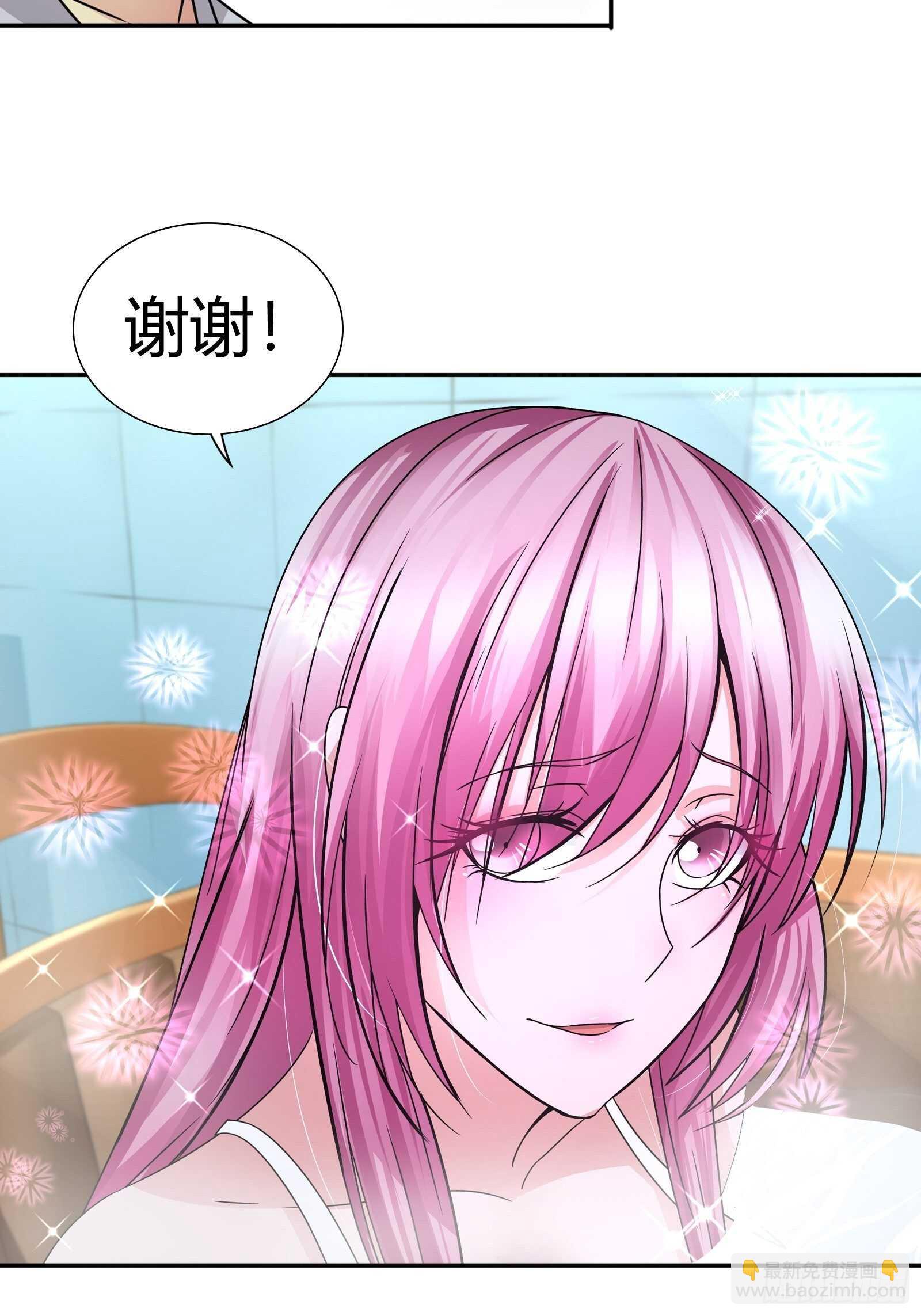 做我女朋友吧-第73话