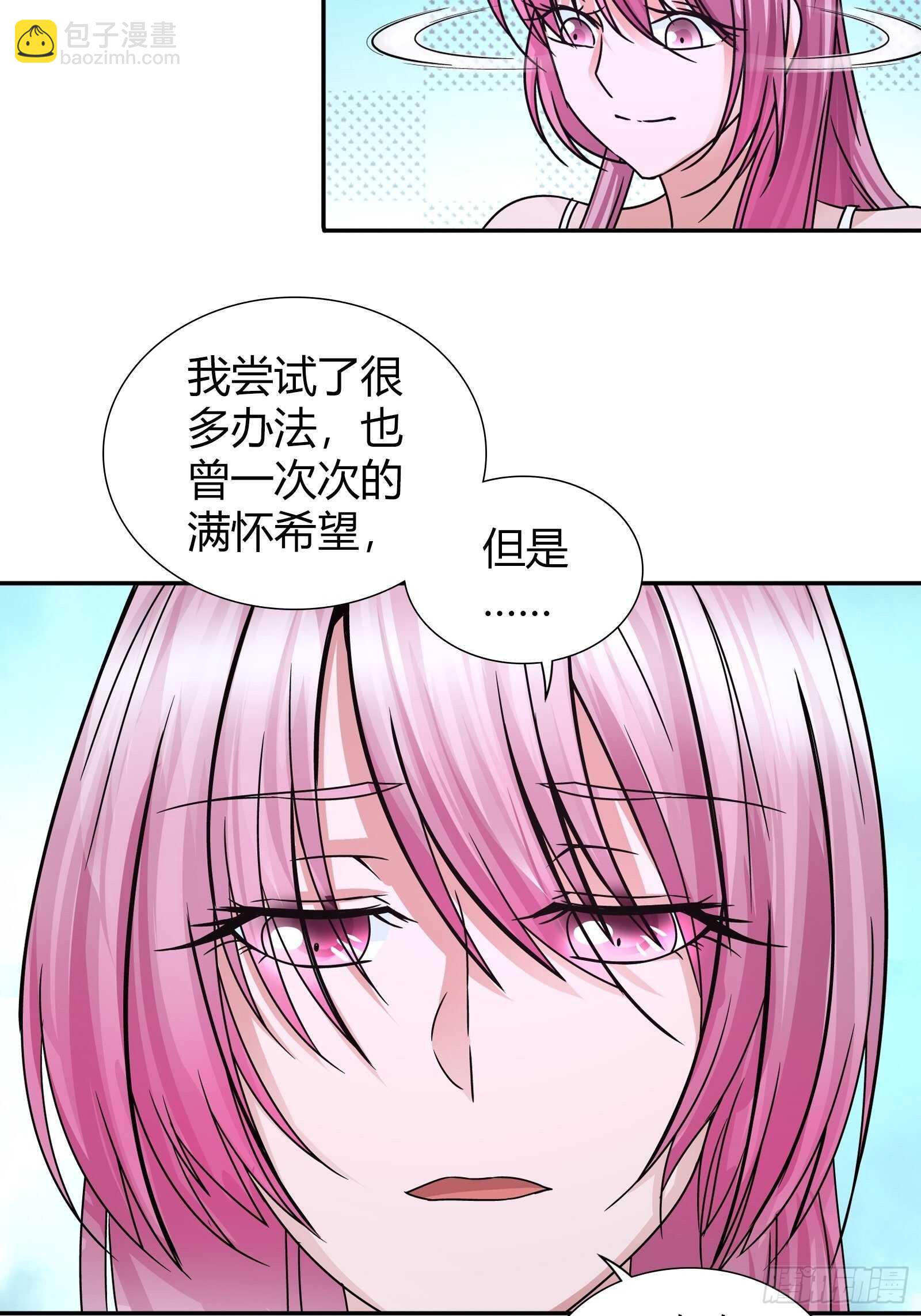 做我女朋友吧-第73话