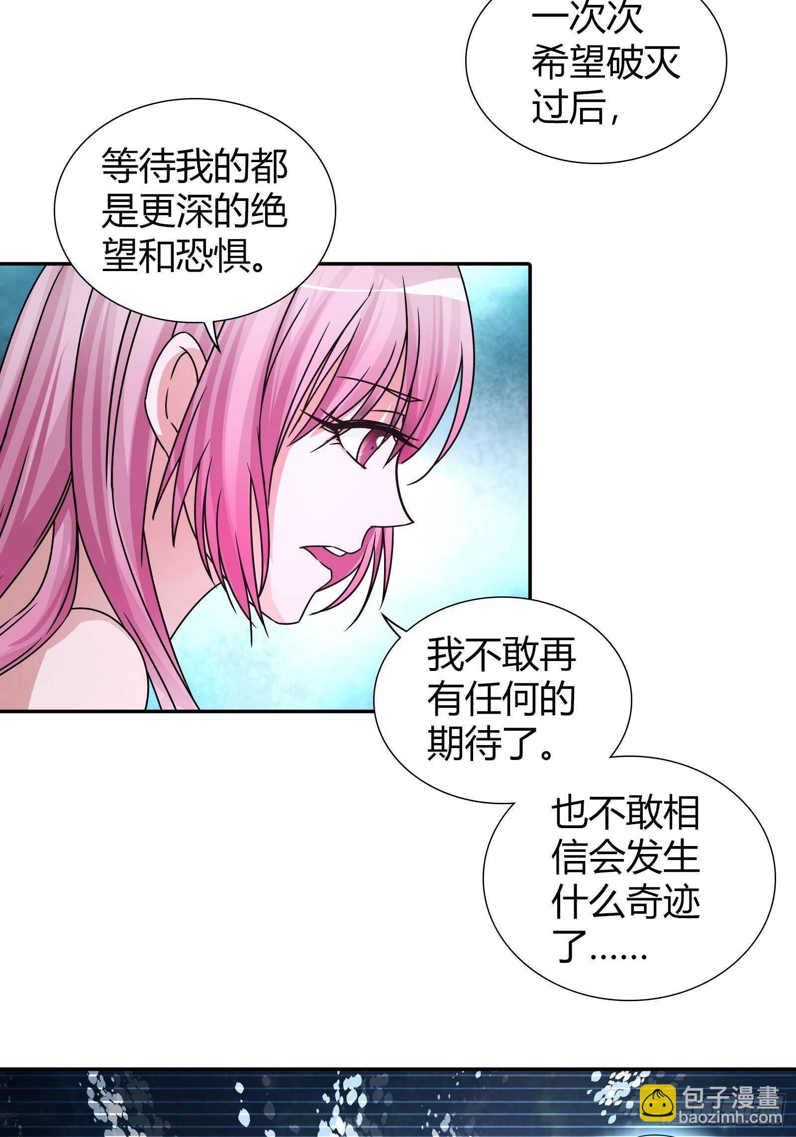 做我女朋友吧-第73话