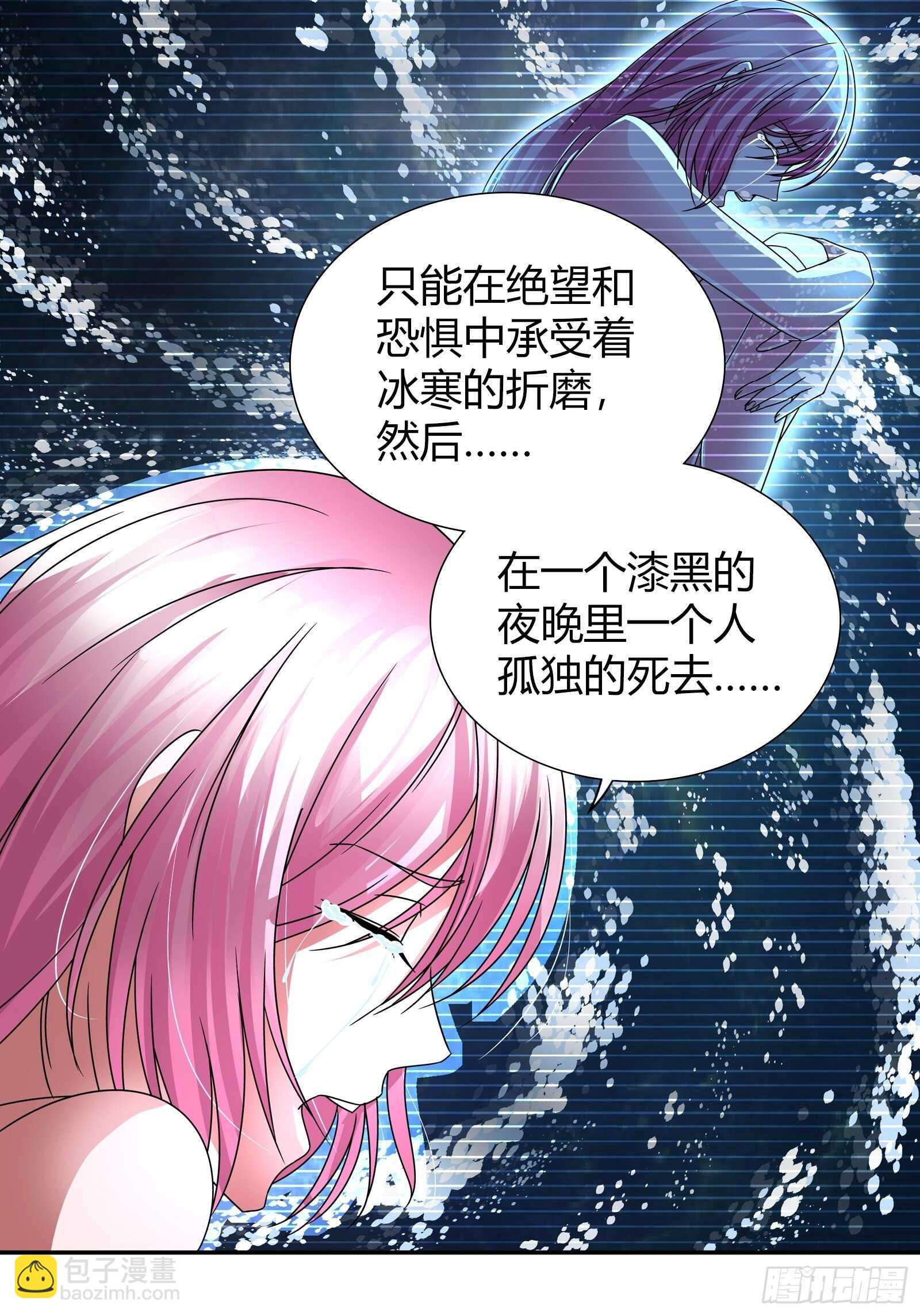 做我女朋友吧-第73话