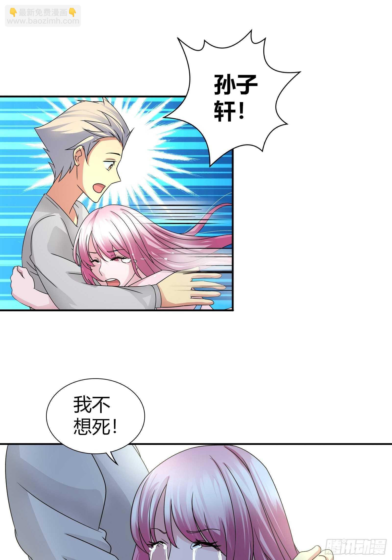 做我女朋友吧-第73话