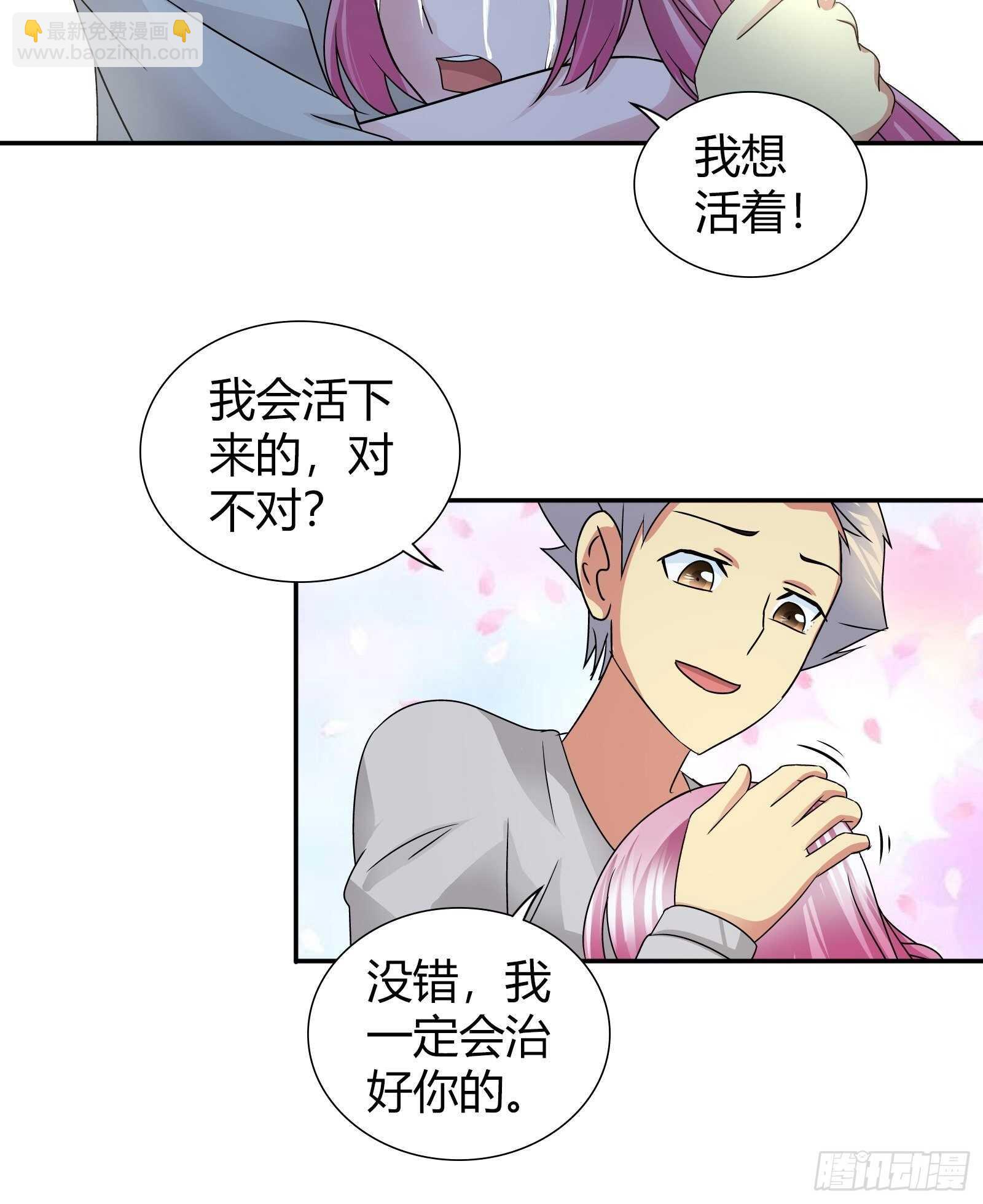 做我女朋友吧-第73话