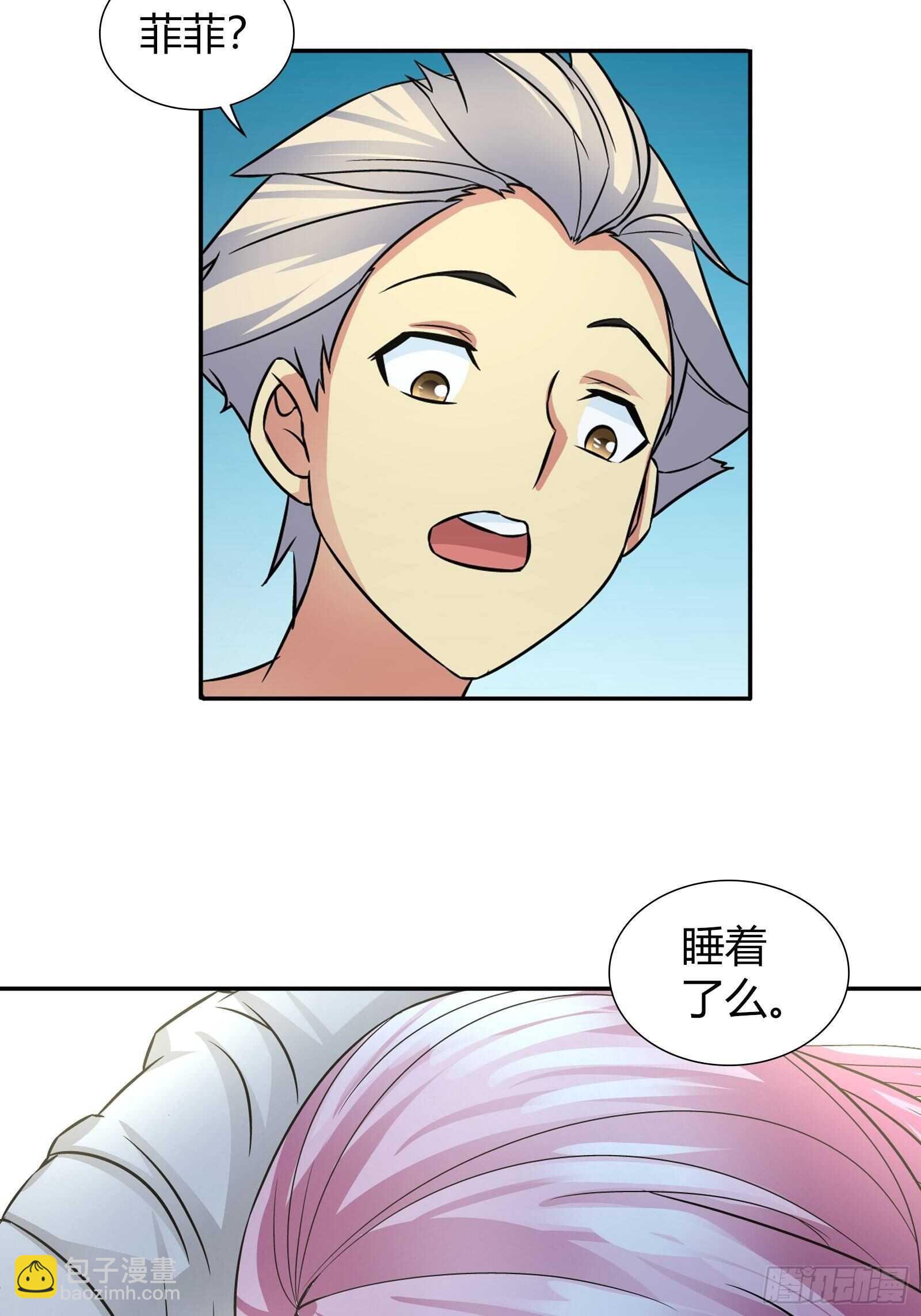 做我女朋友吧-第73话