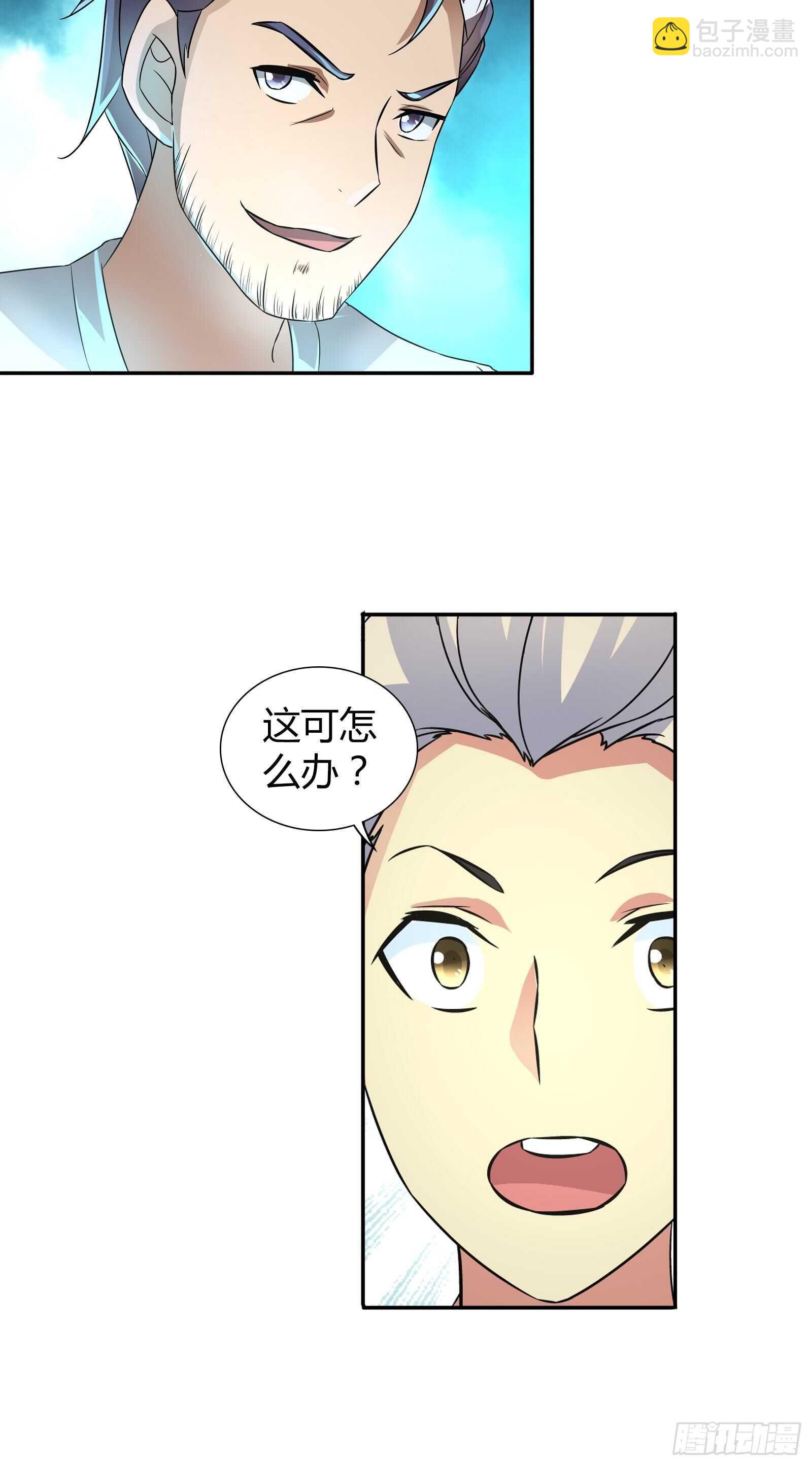 做我女朋友吧-第73话