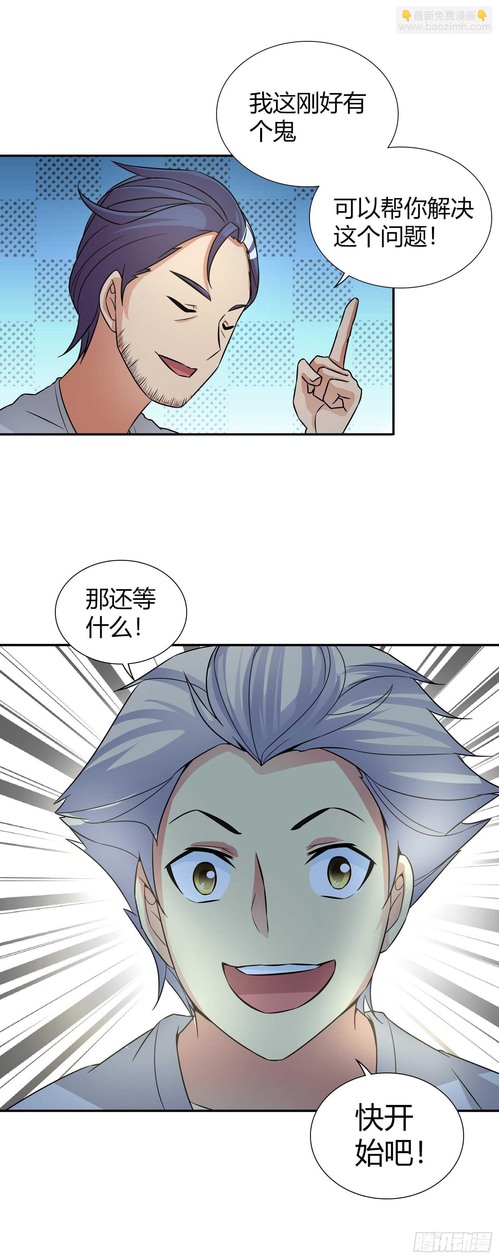 做我女朋友吧-第73话