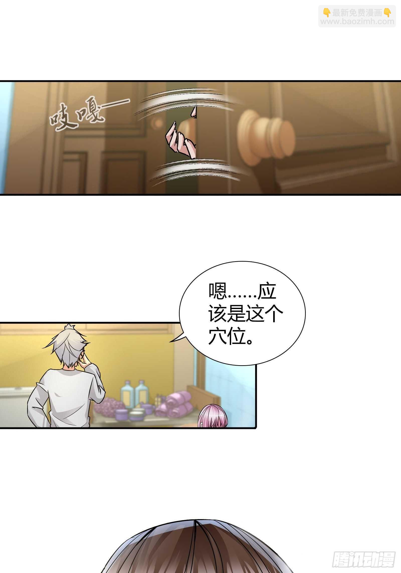 做我女朋友吧-第73话