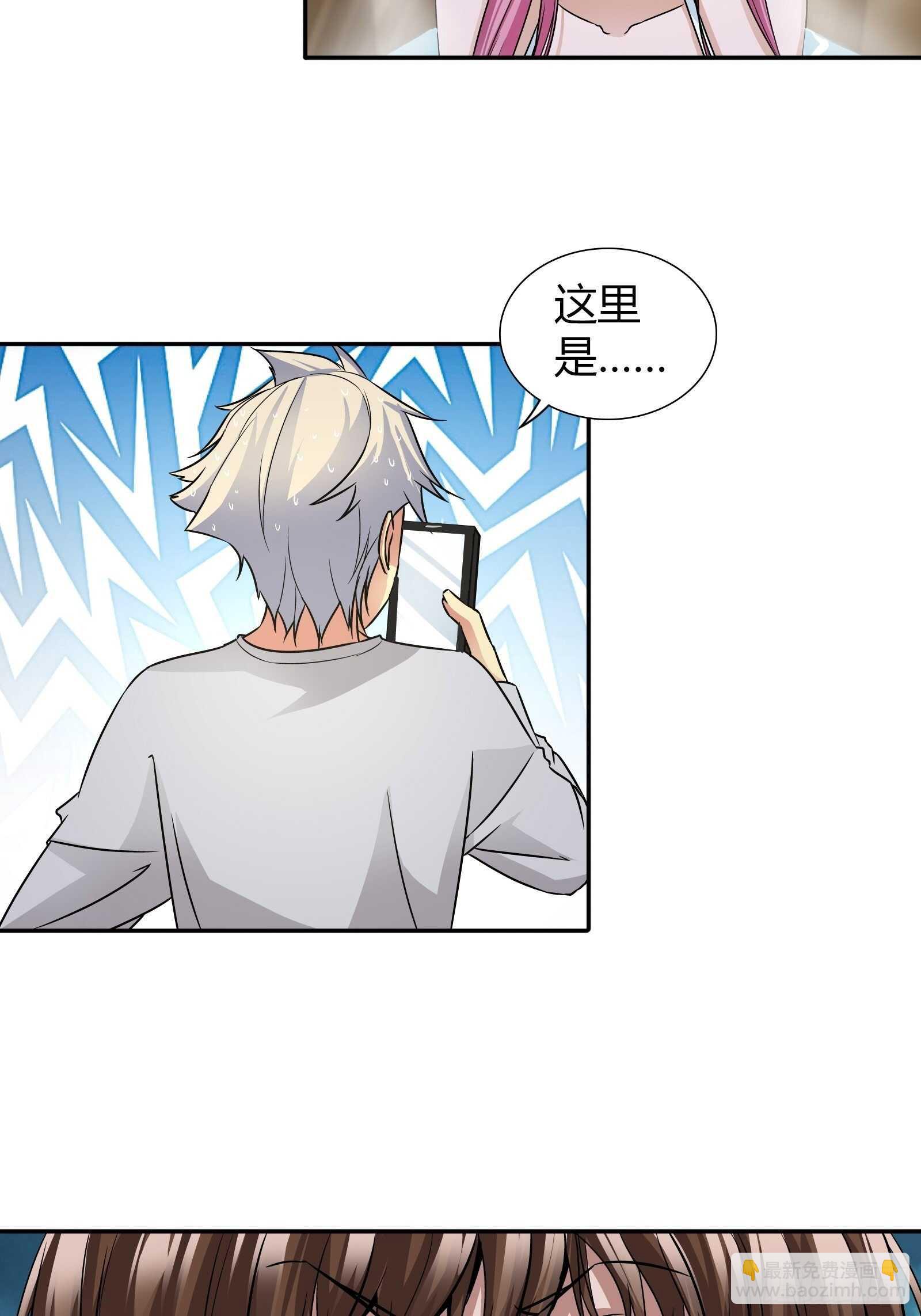 做我女朋友吧-第73话