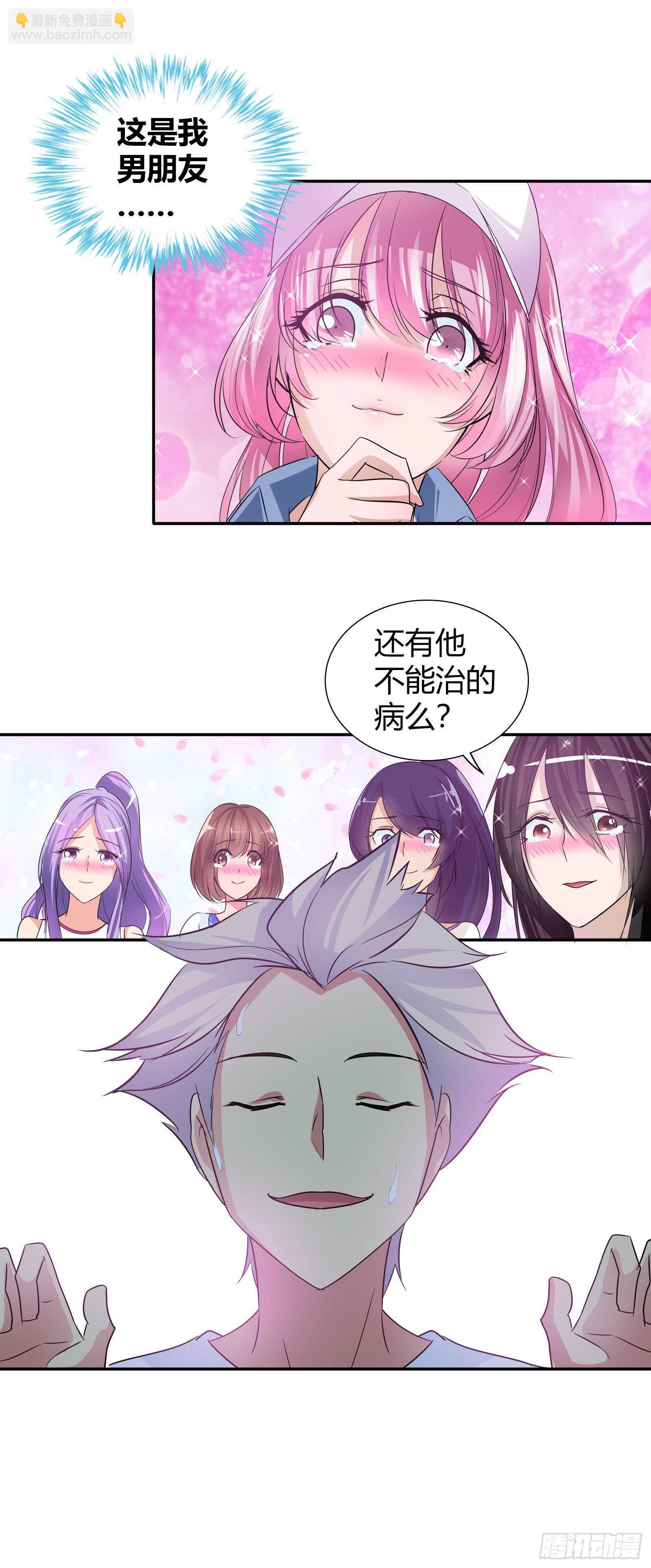 还有什么病他不能治的？-第75话