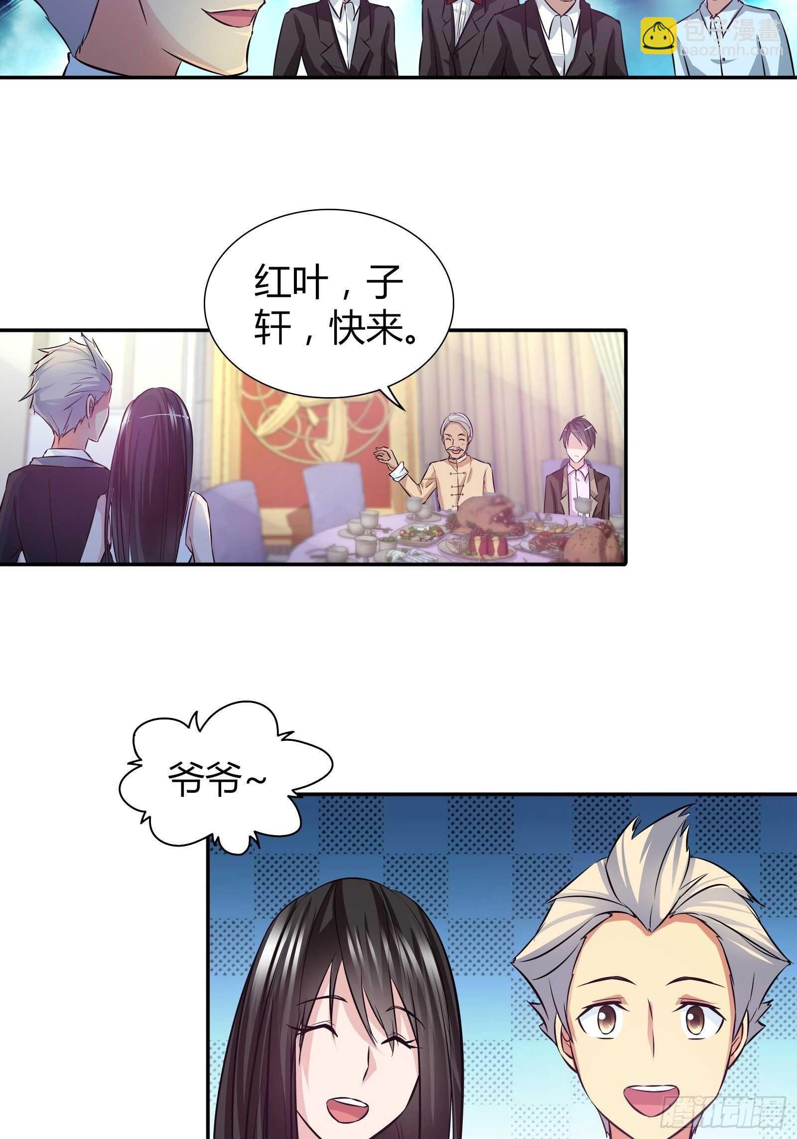 生日宴上的挑衅-第77话