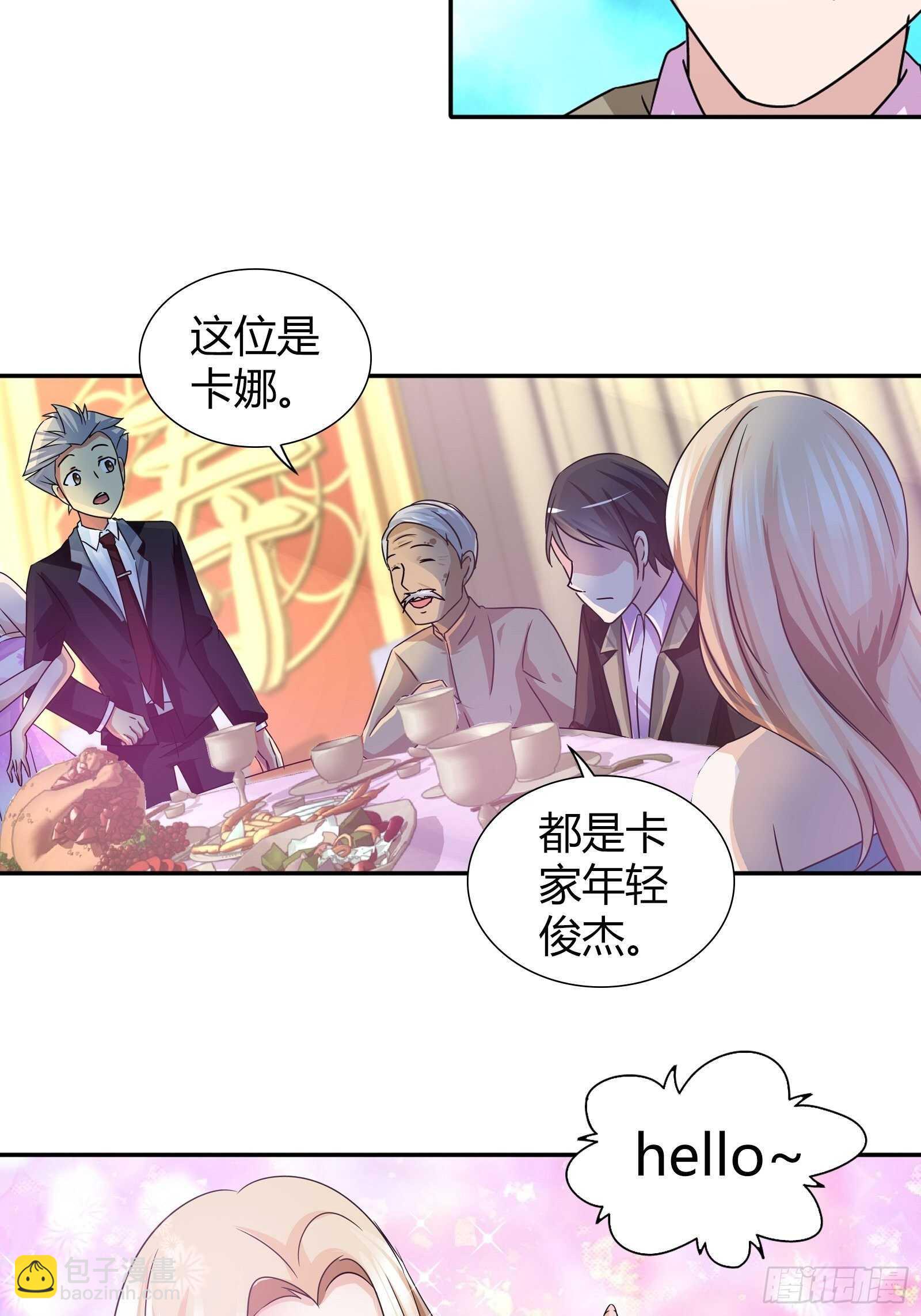 生日宴上的挑衅-第77话