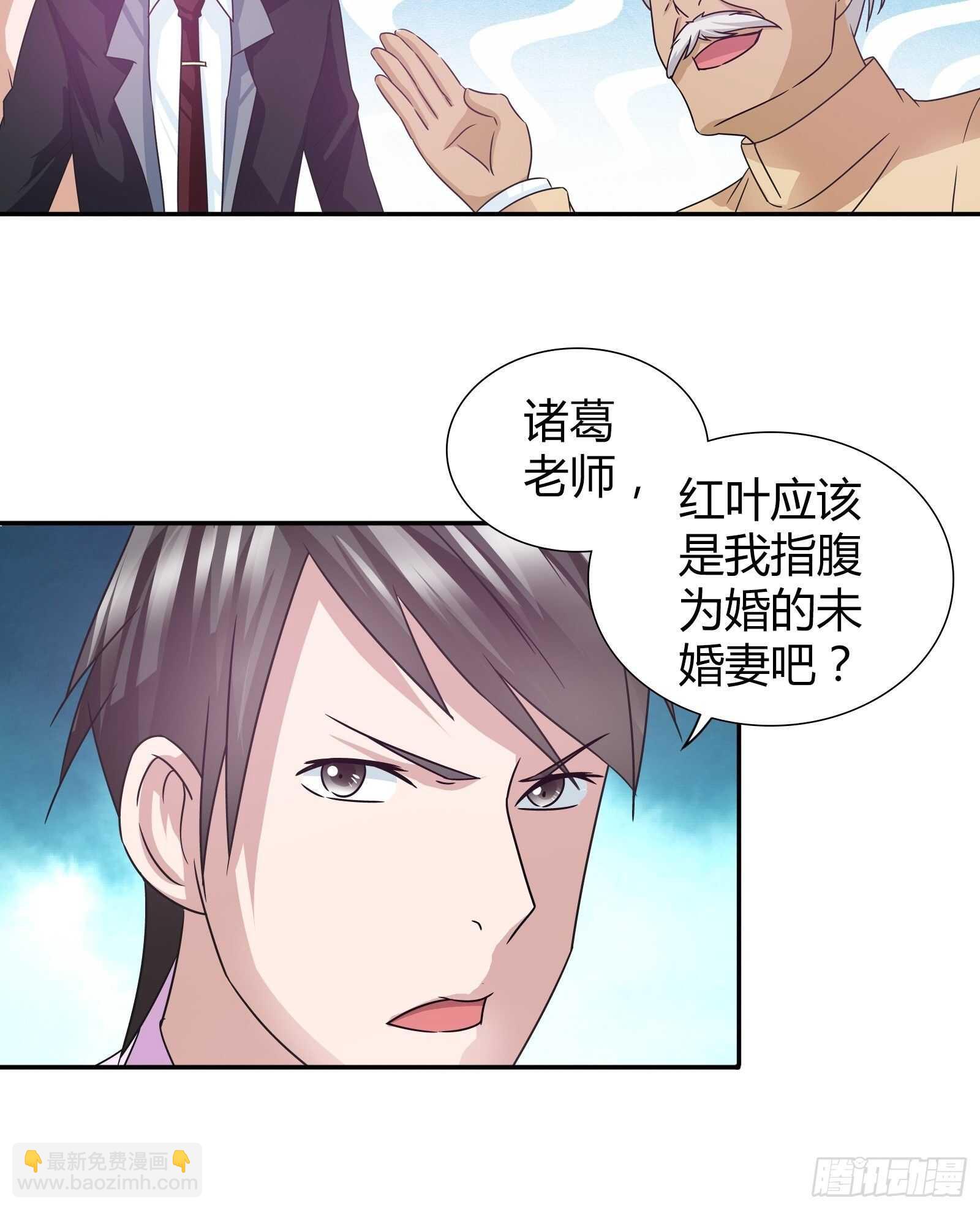 生日宴上的挑衅-第77话