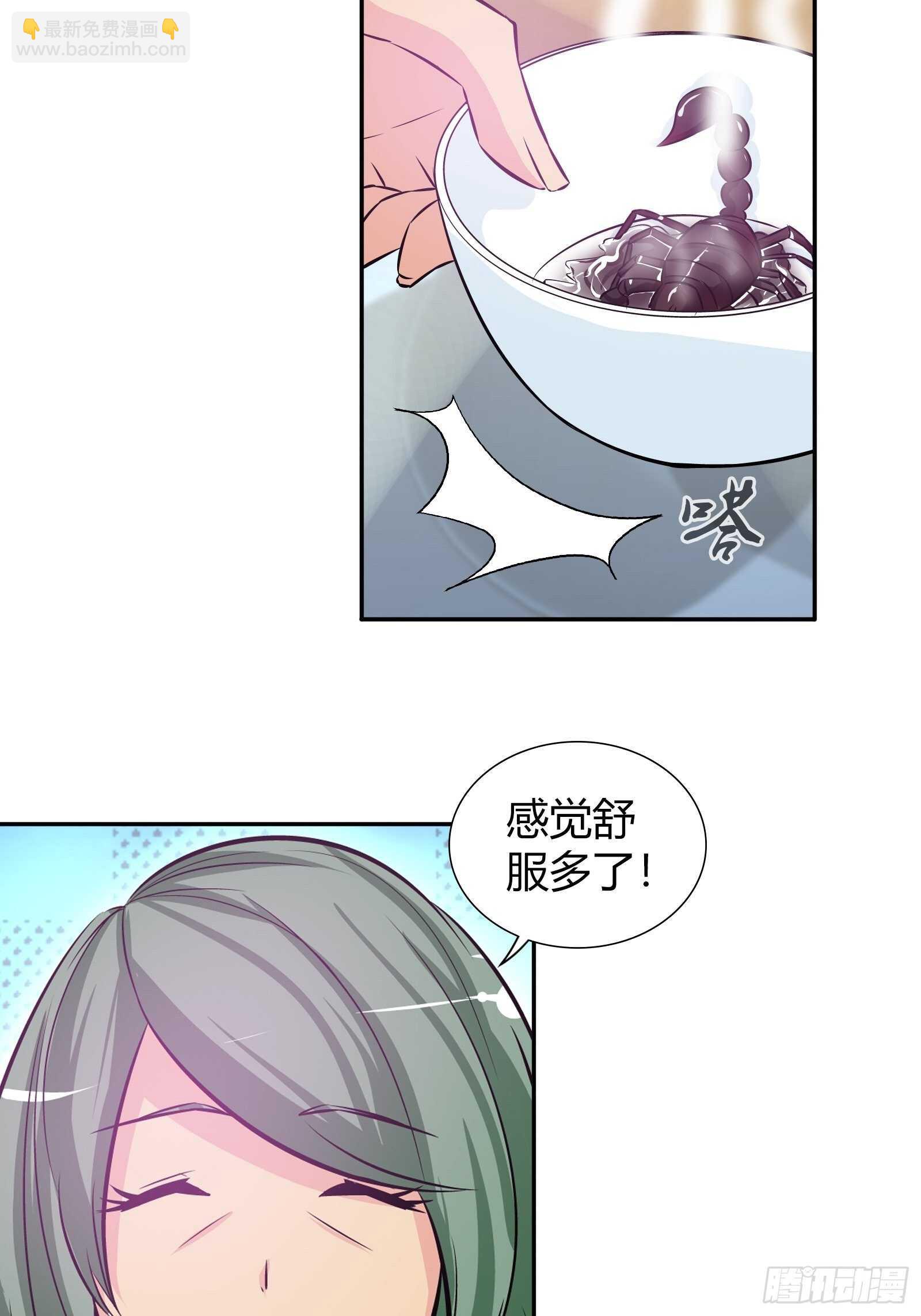 生日宴上的挑衅-第77话