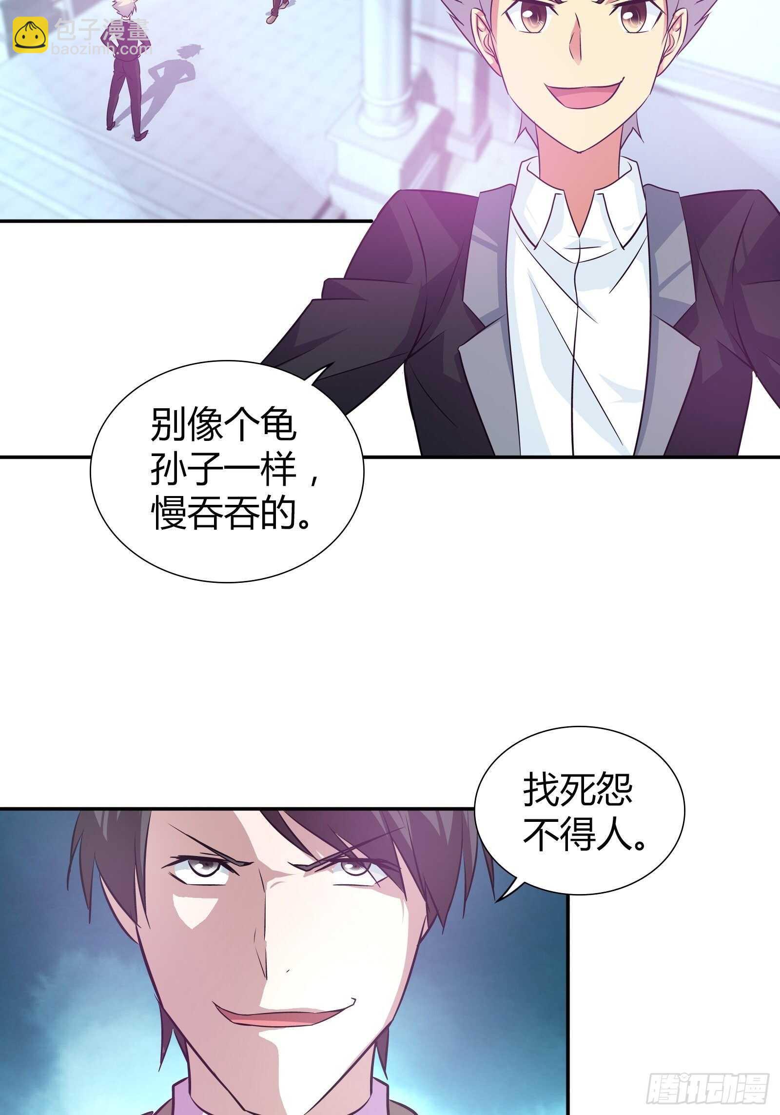 生日宴上的挑衅-第77话