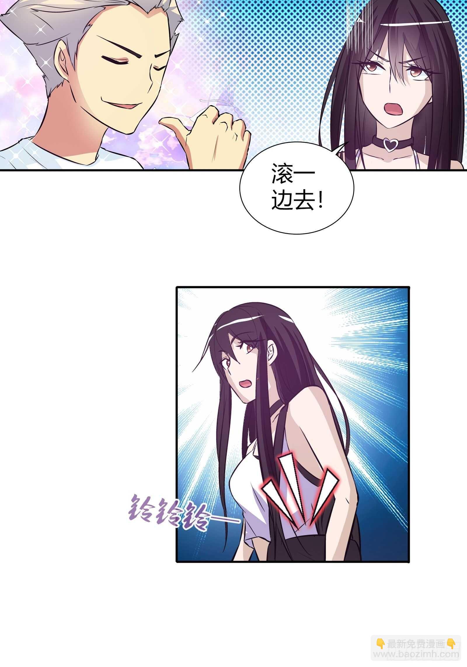 生日宴上的挑衅-第77话
