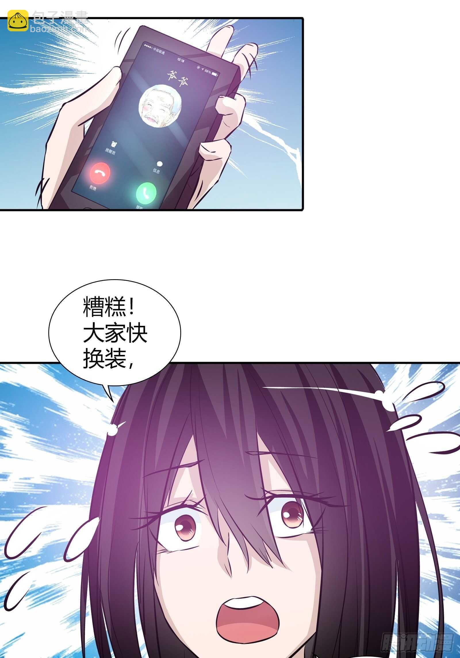 生日宴上的挑衅-第77话