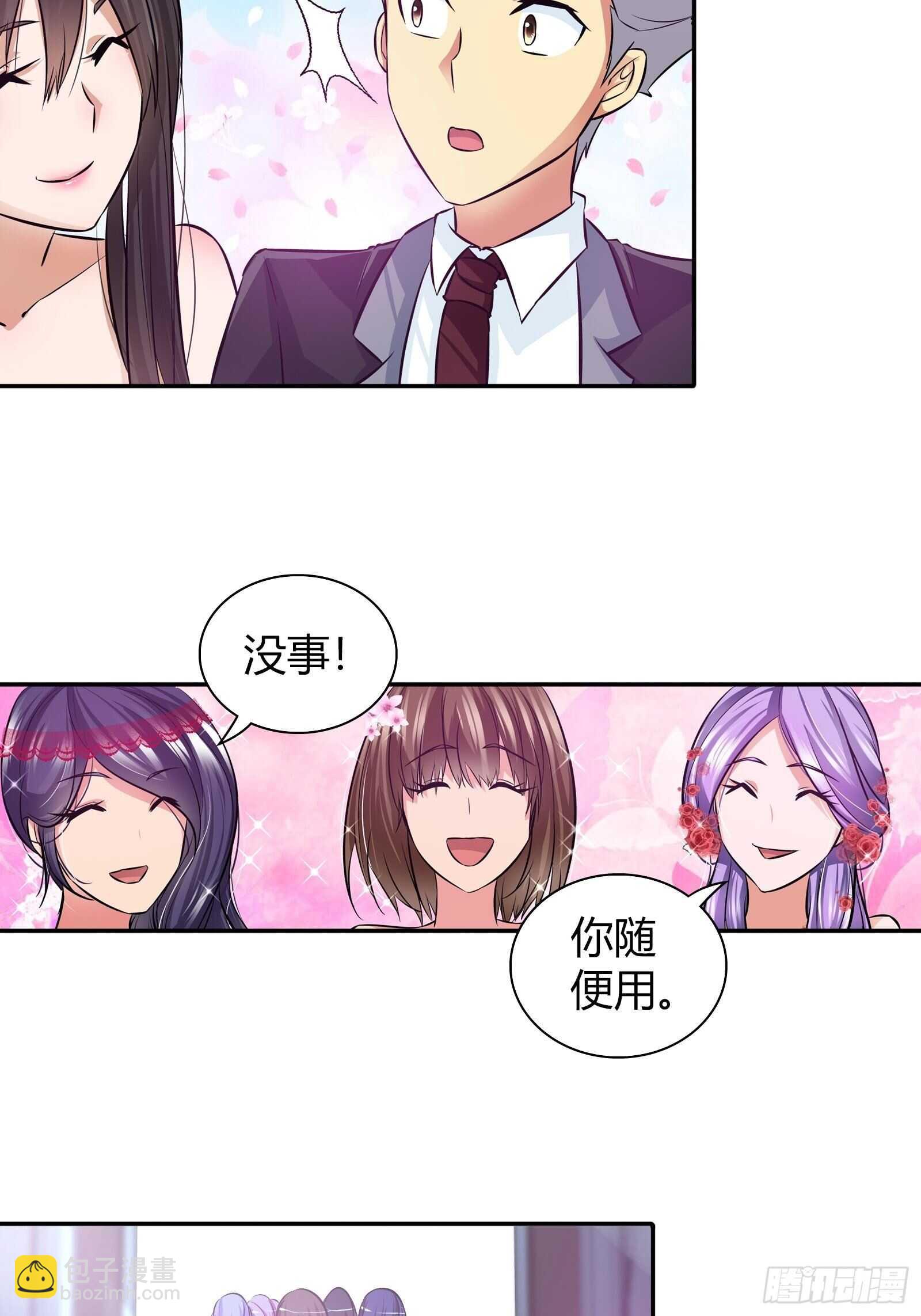 生日宴上的挑衅-第77话
