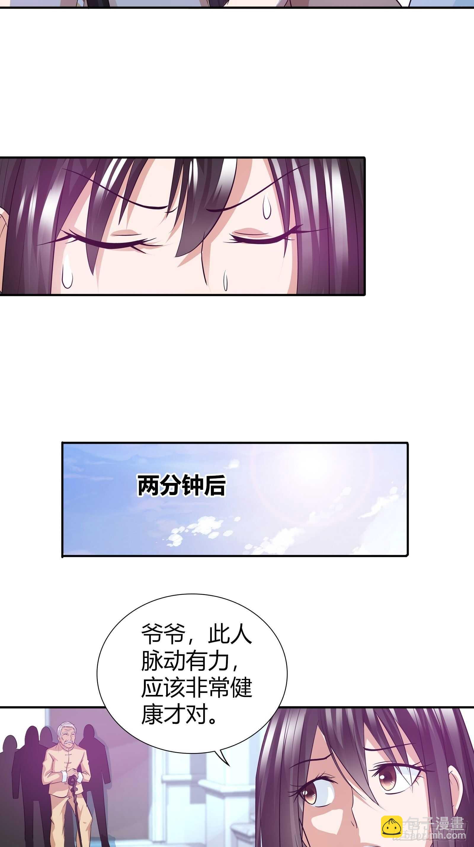 打架打出感情了？-第79话