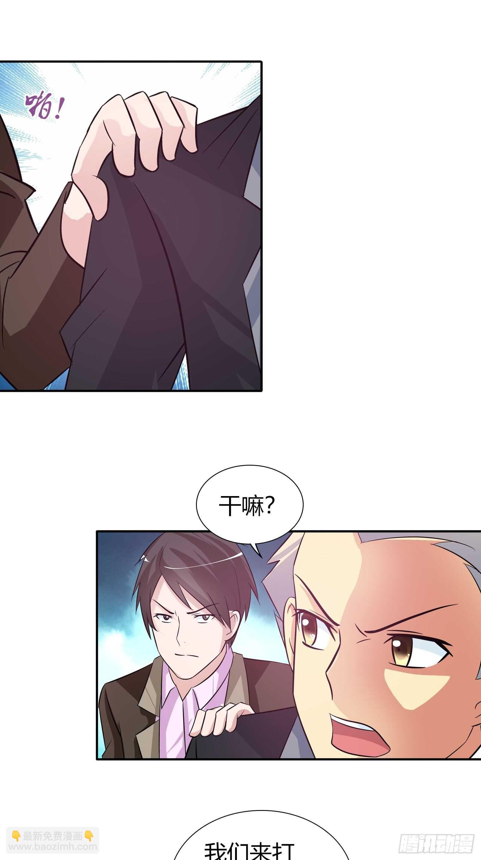 打架打出感情了？-第79话