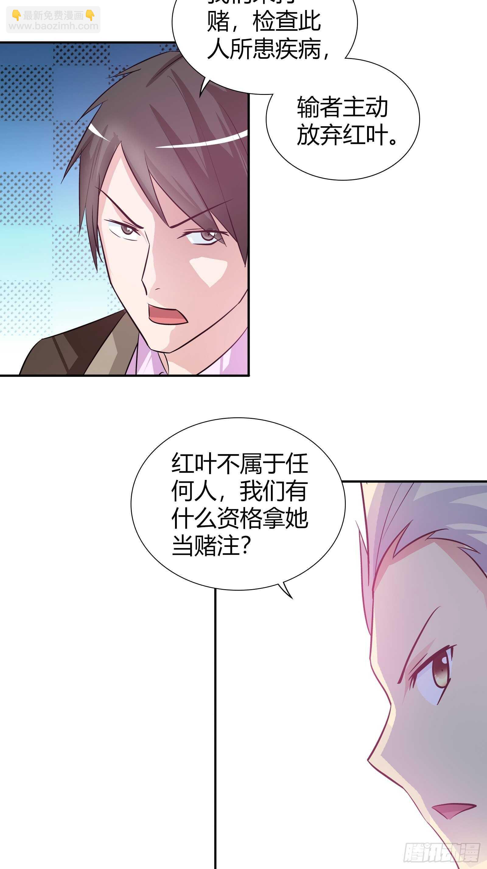 打架打出感情了？-第79话