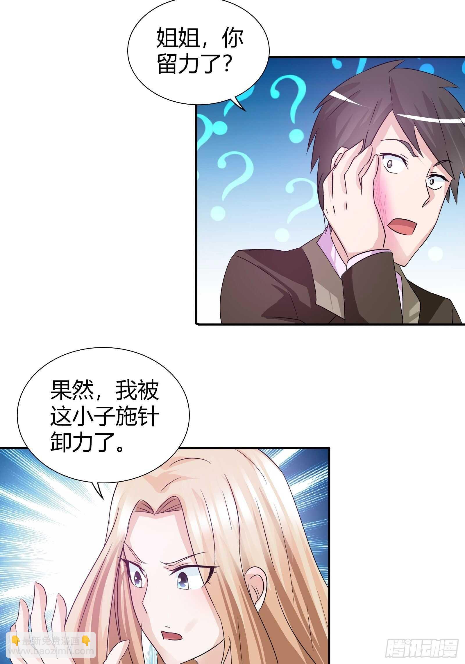 打架打出感情了？-第79话