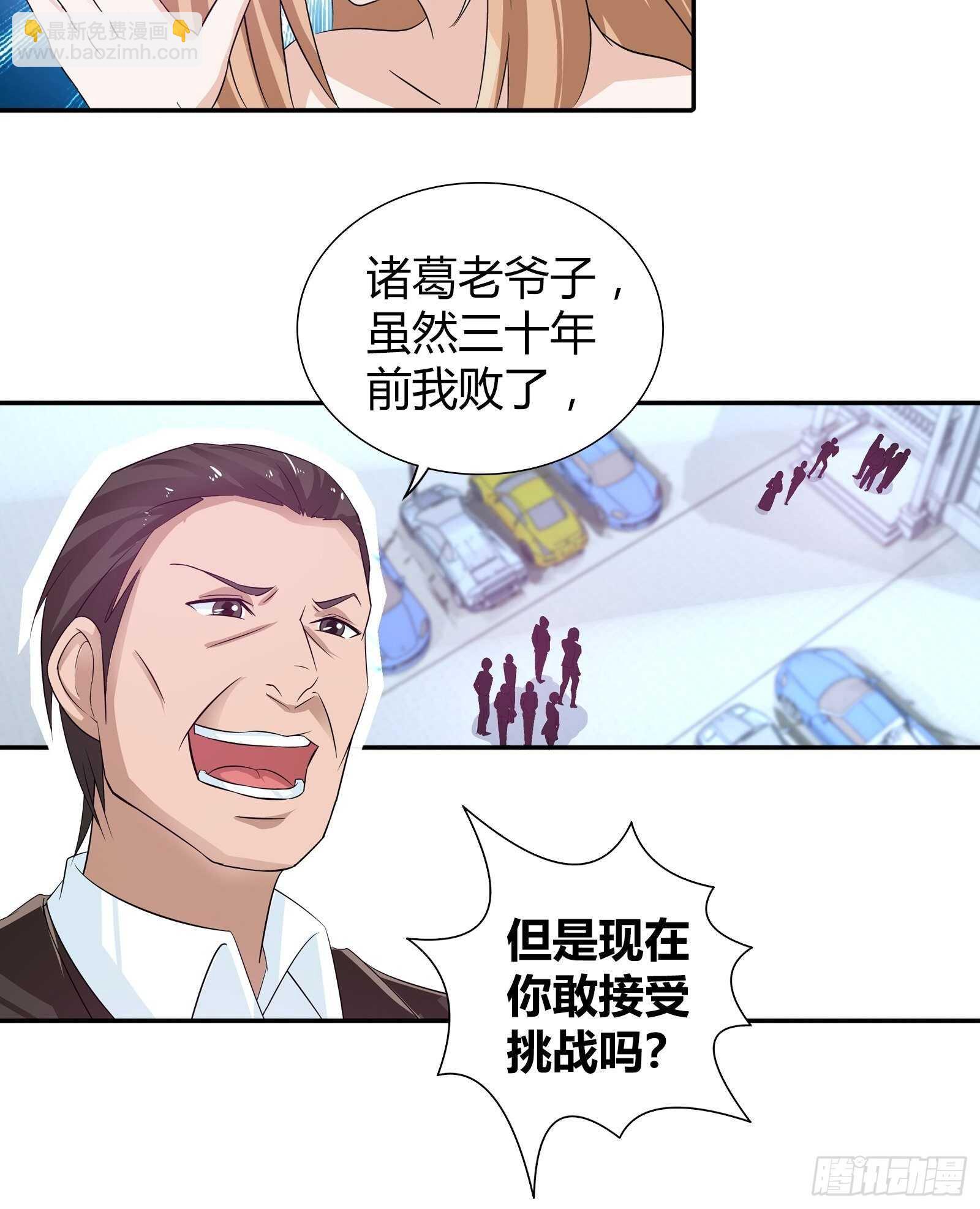 打架打出感情了？-第79话
