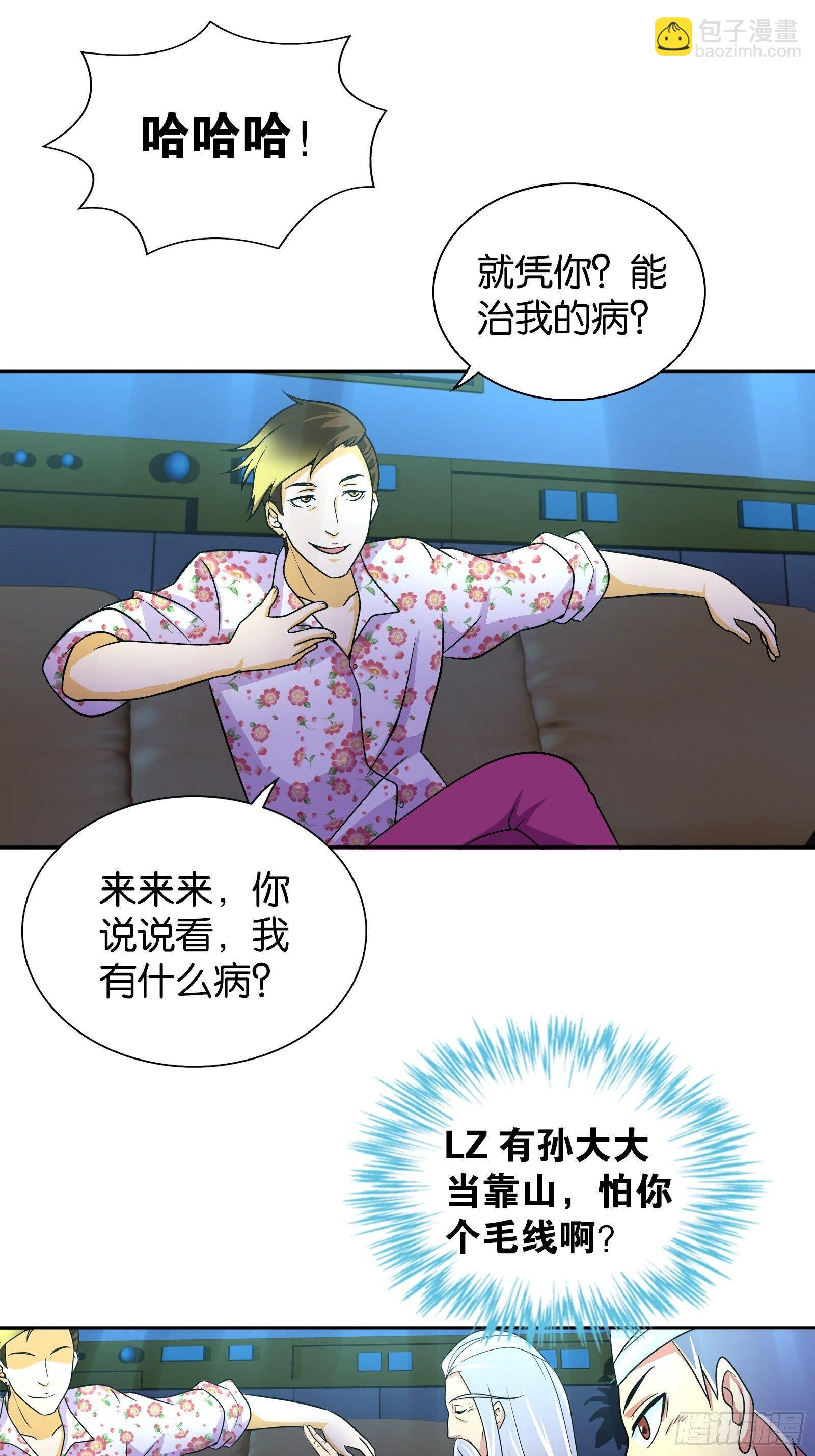 第九话-第9话
