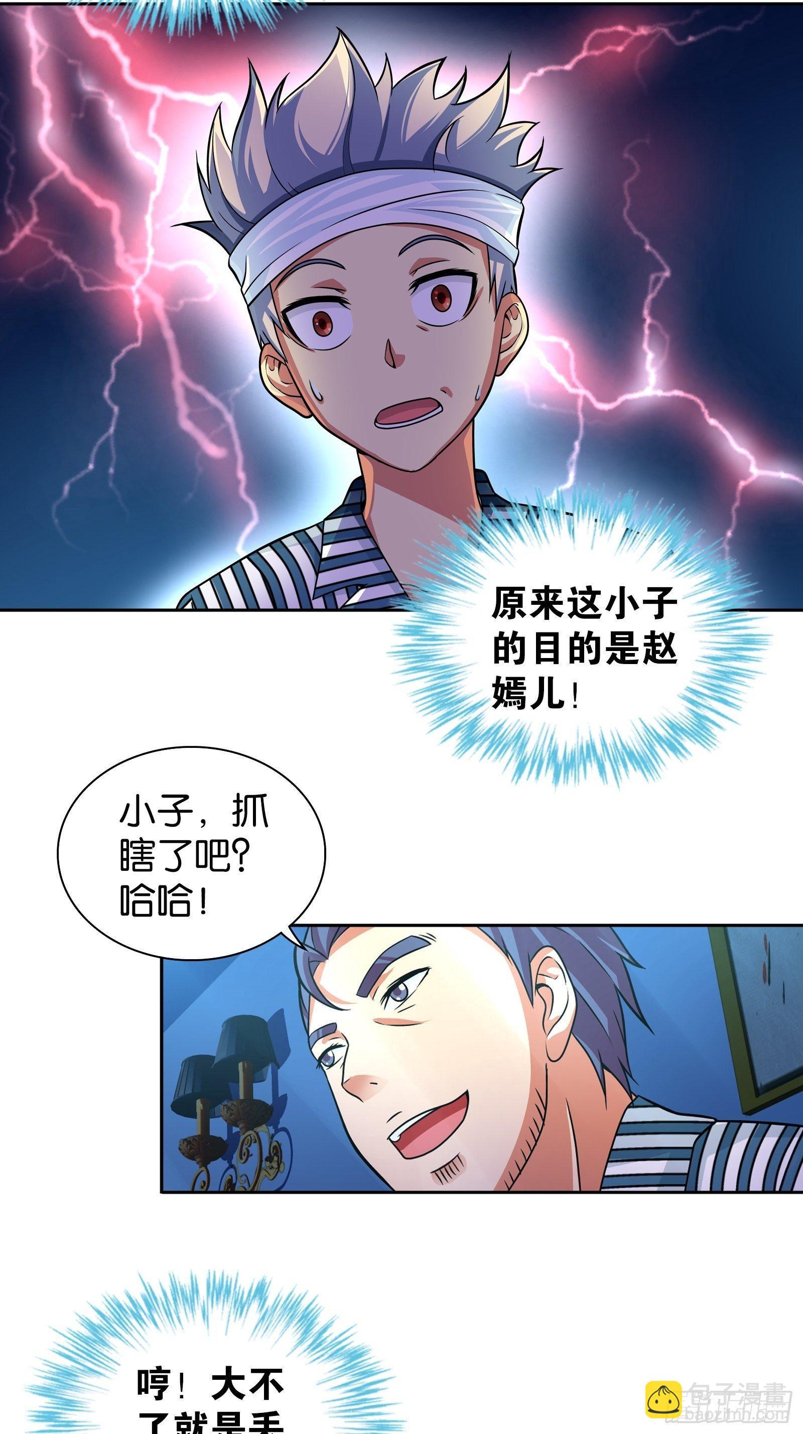 第九话-第9话