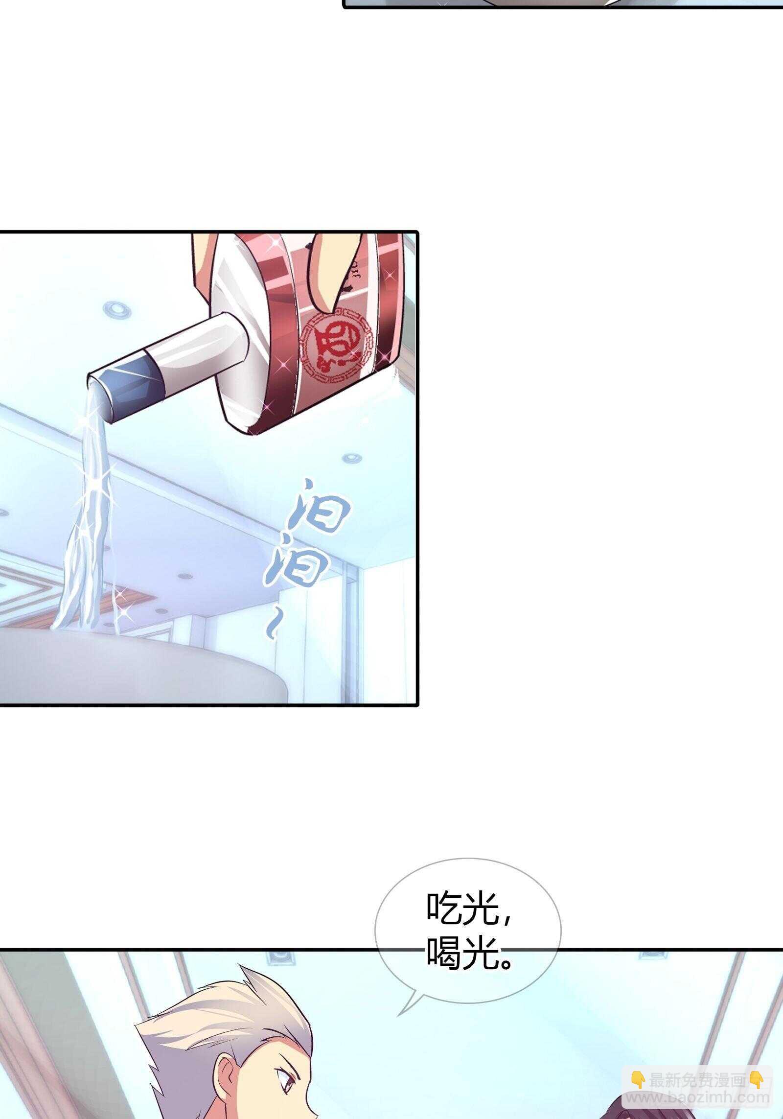 解毒-第81话