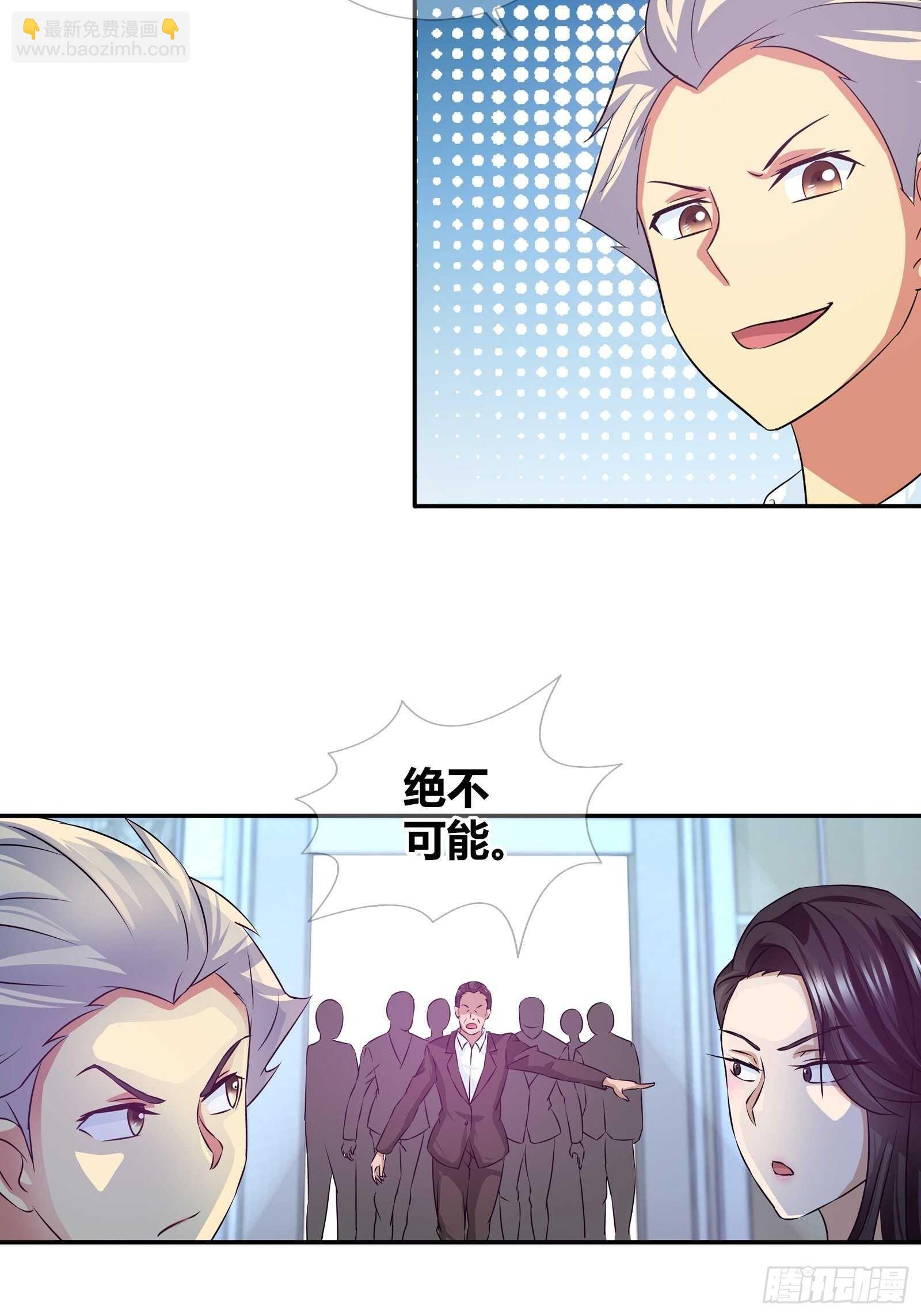解毒-第81话