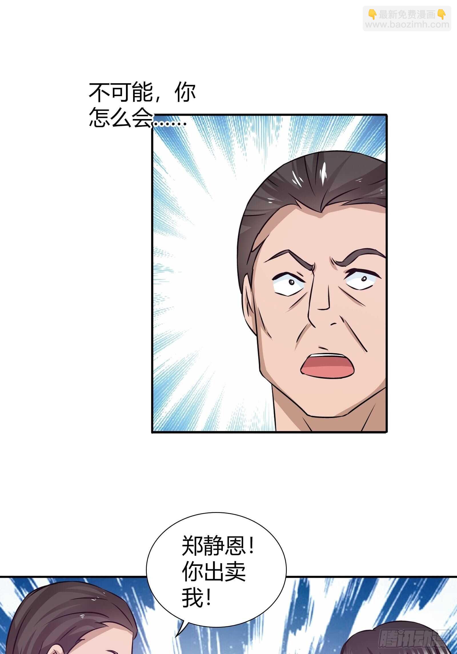 解毒-第81话