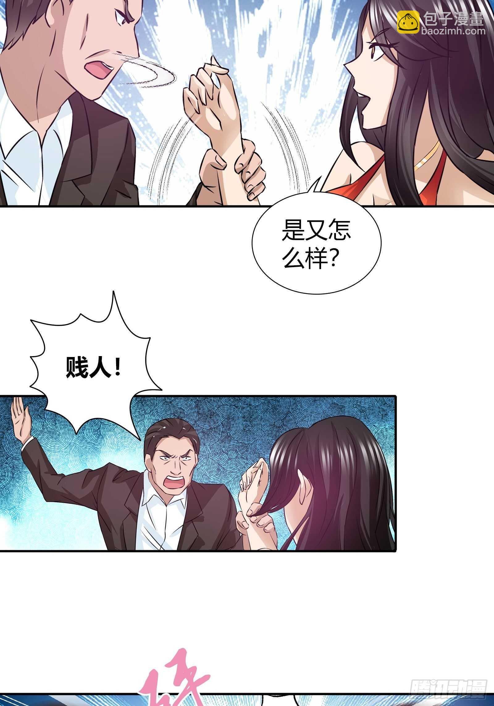 解毒-第81话