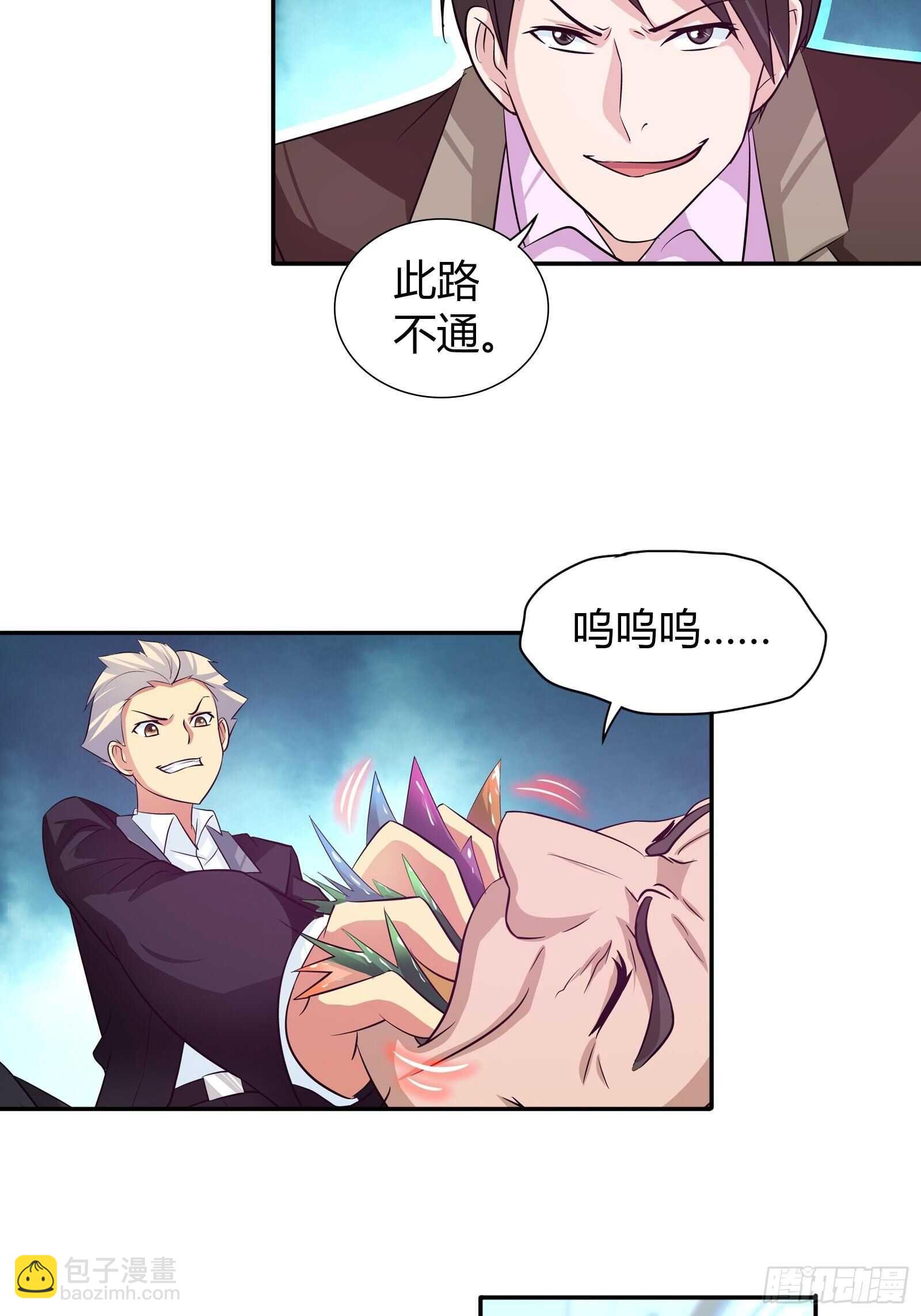 解毒-第81话