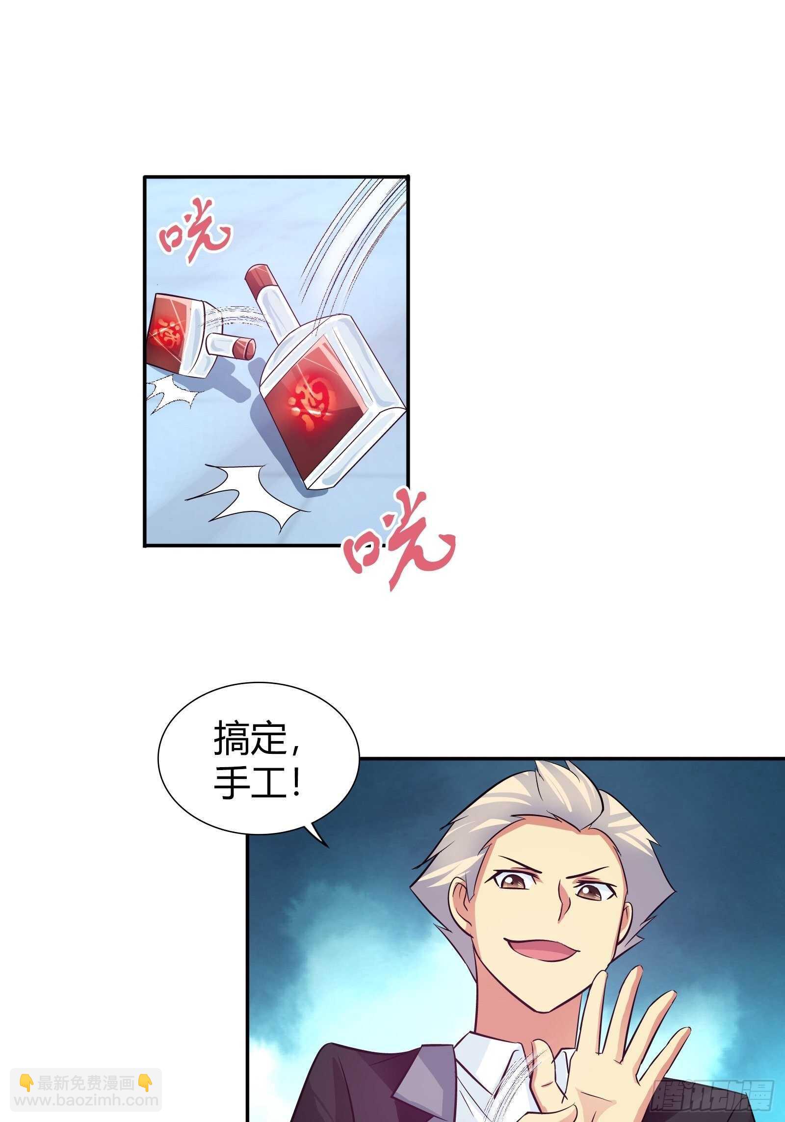 解毒-第81话