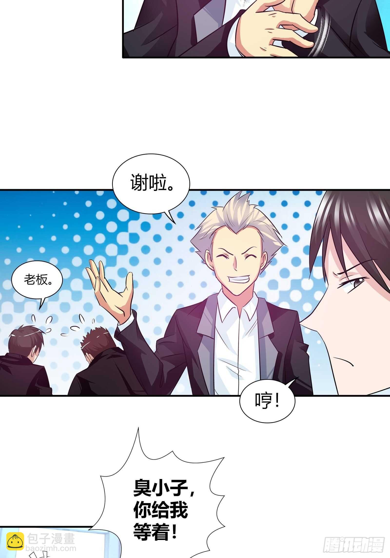 解毒-第81话