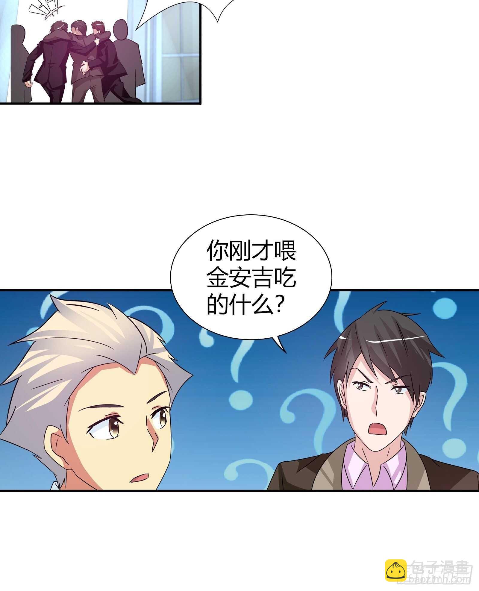 解毒-第81话