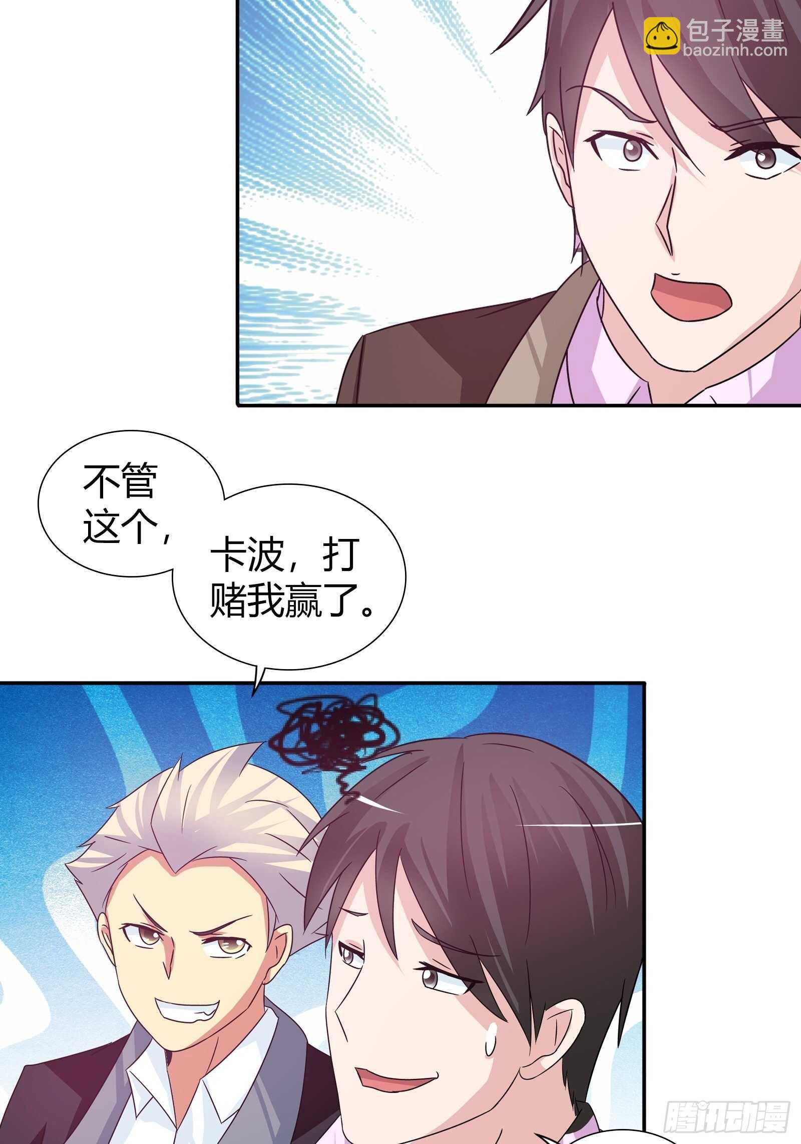 解毒-第81话