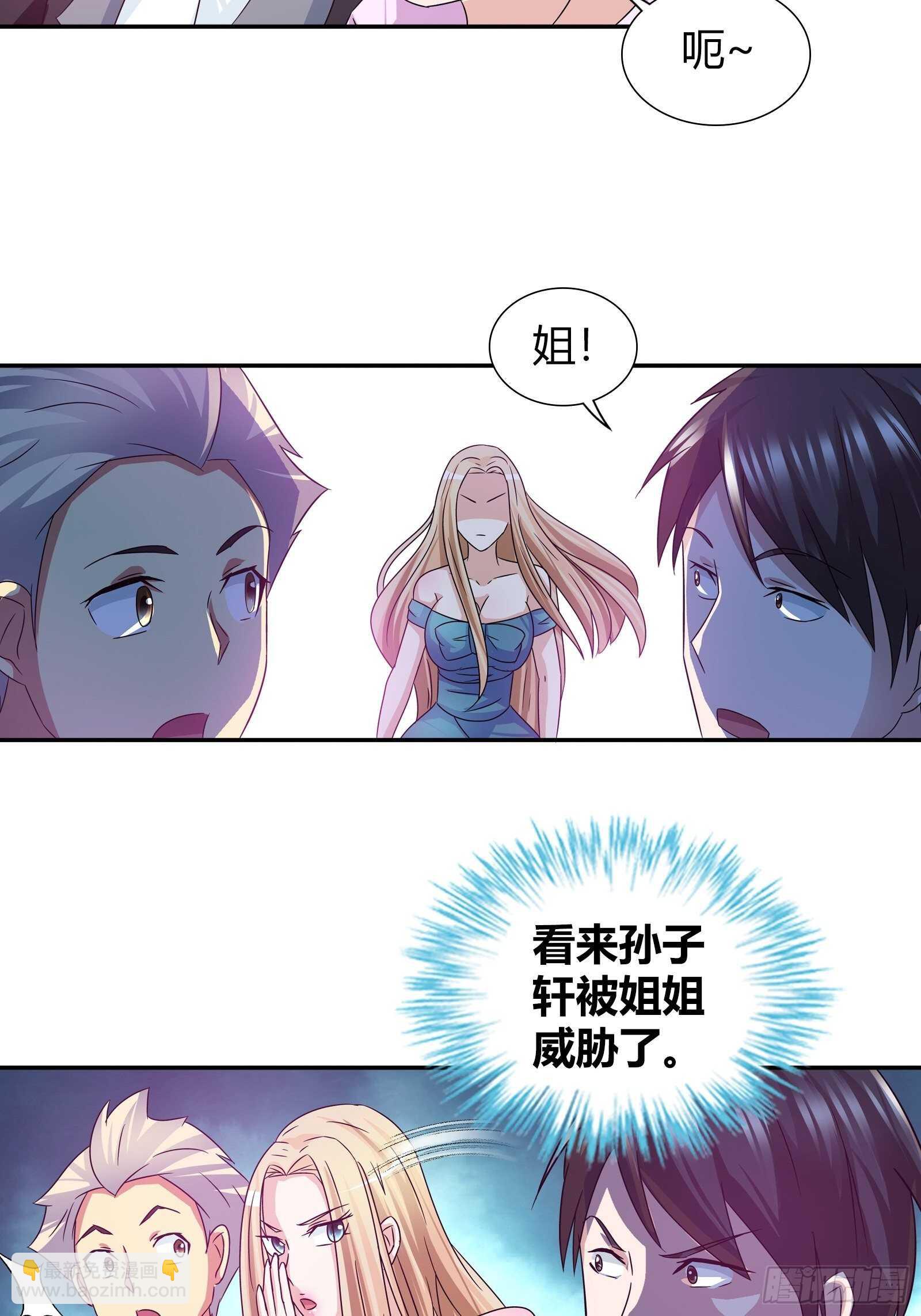 解毒-第81话