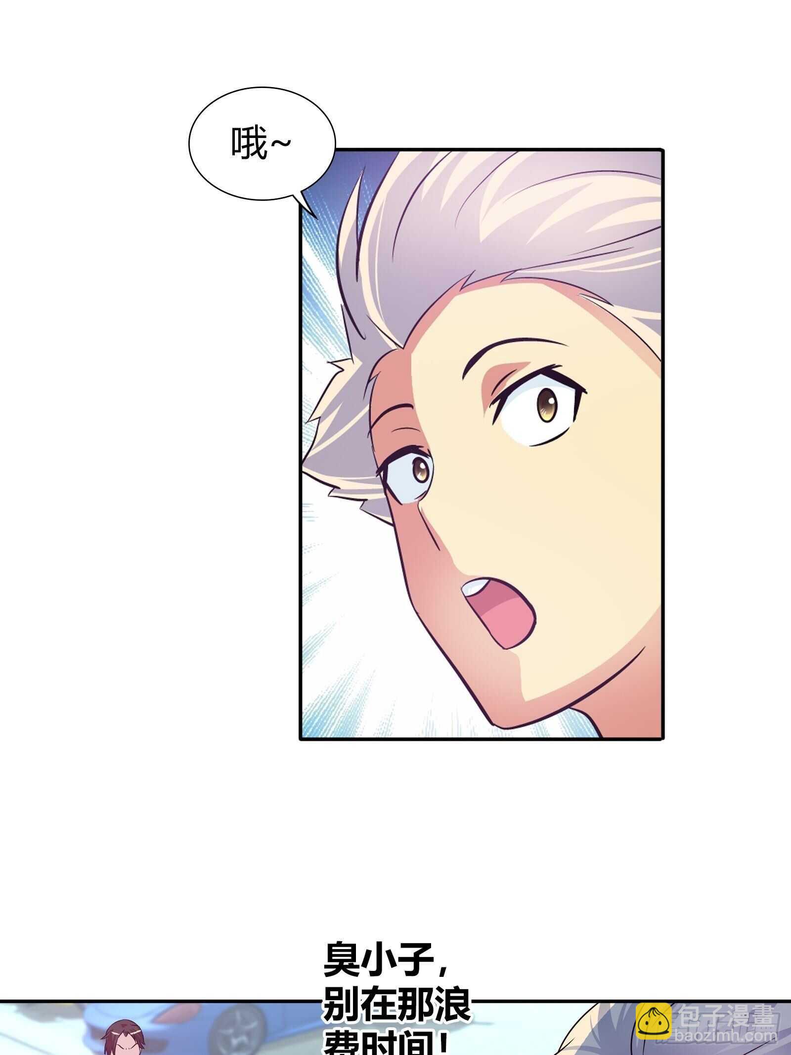 解毒-第81话