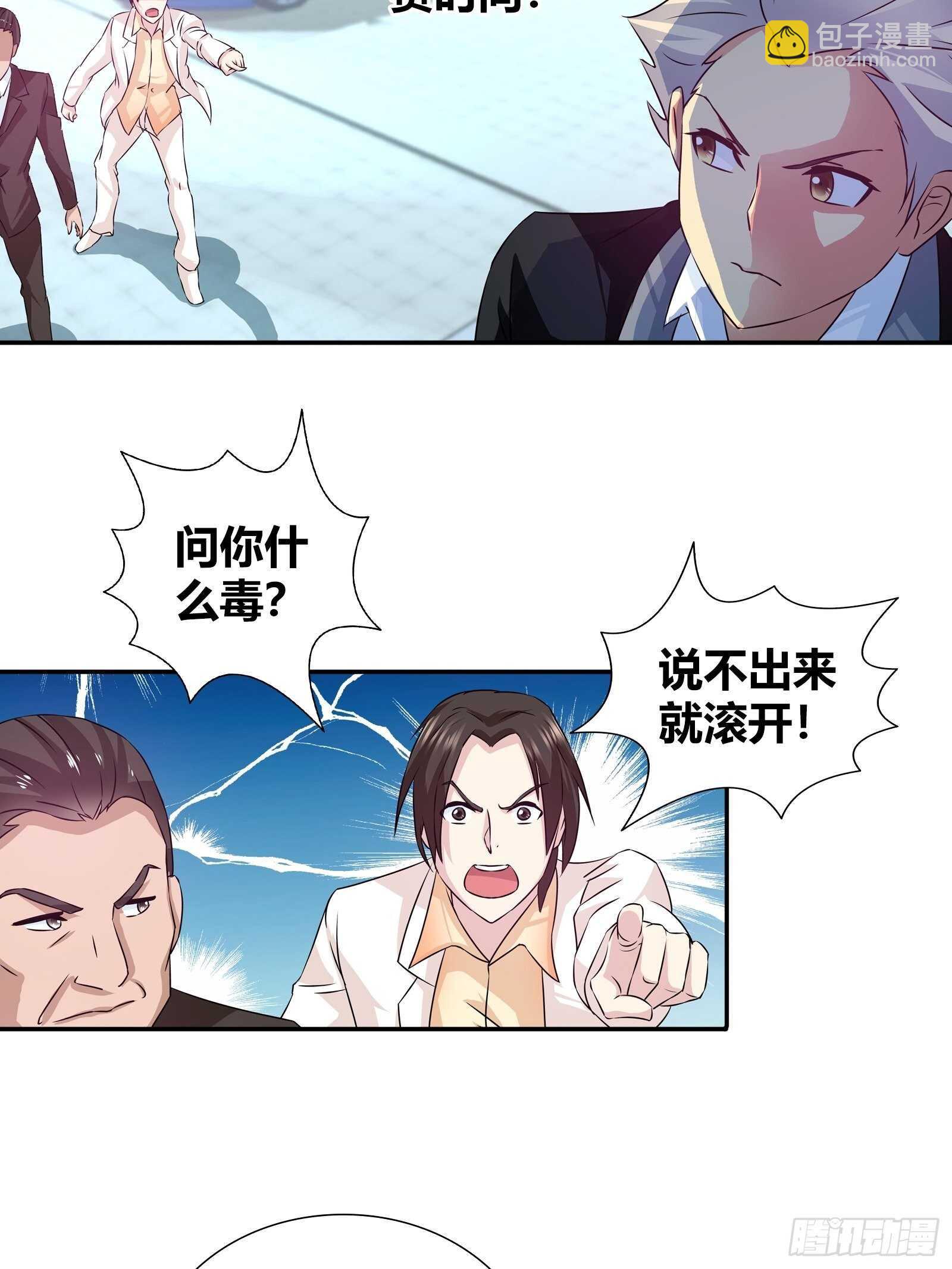 解毒-第81话