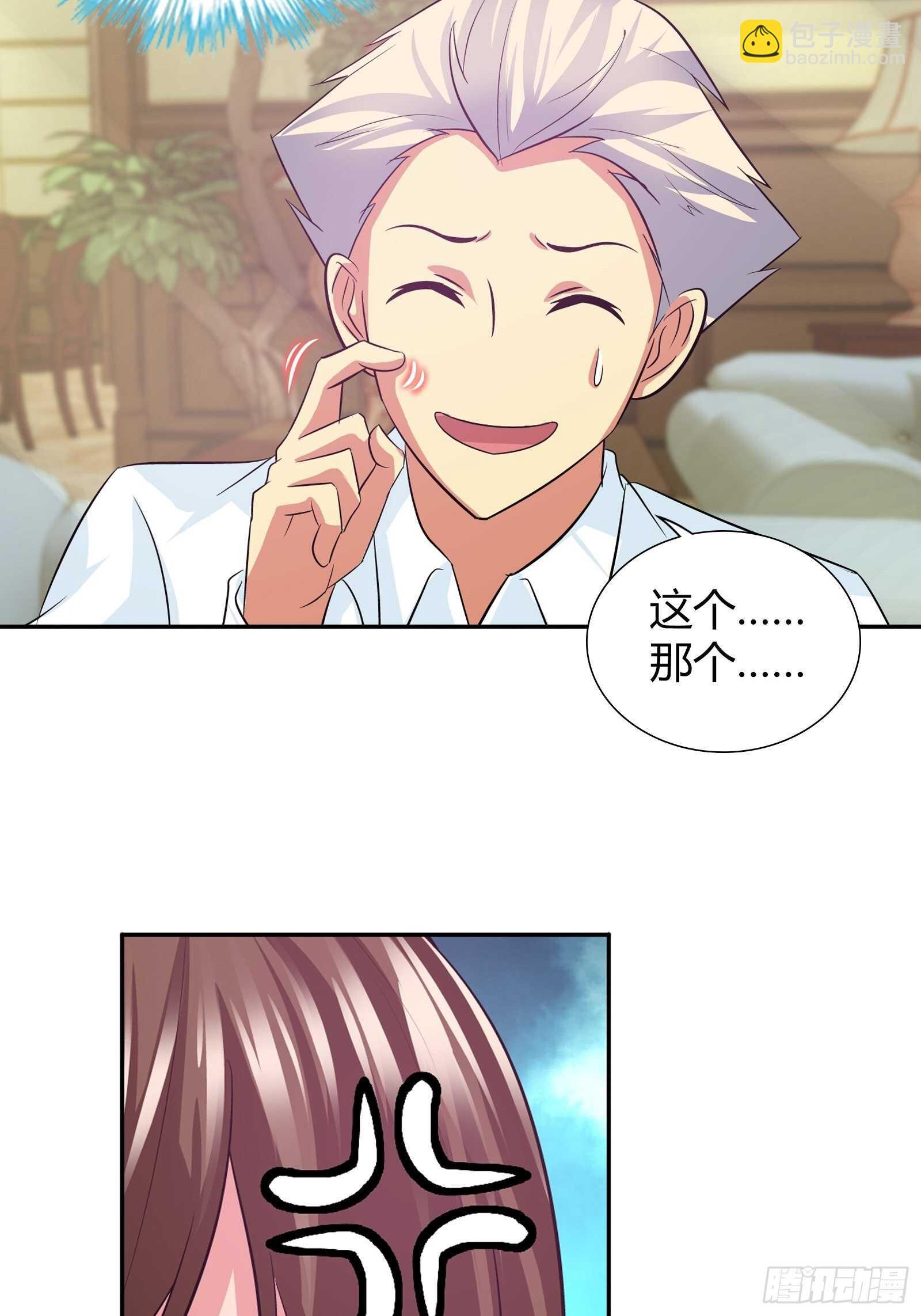 麻烦大了-第83话
