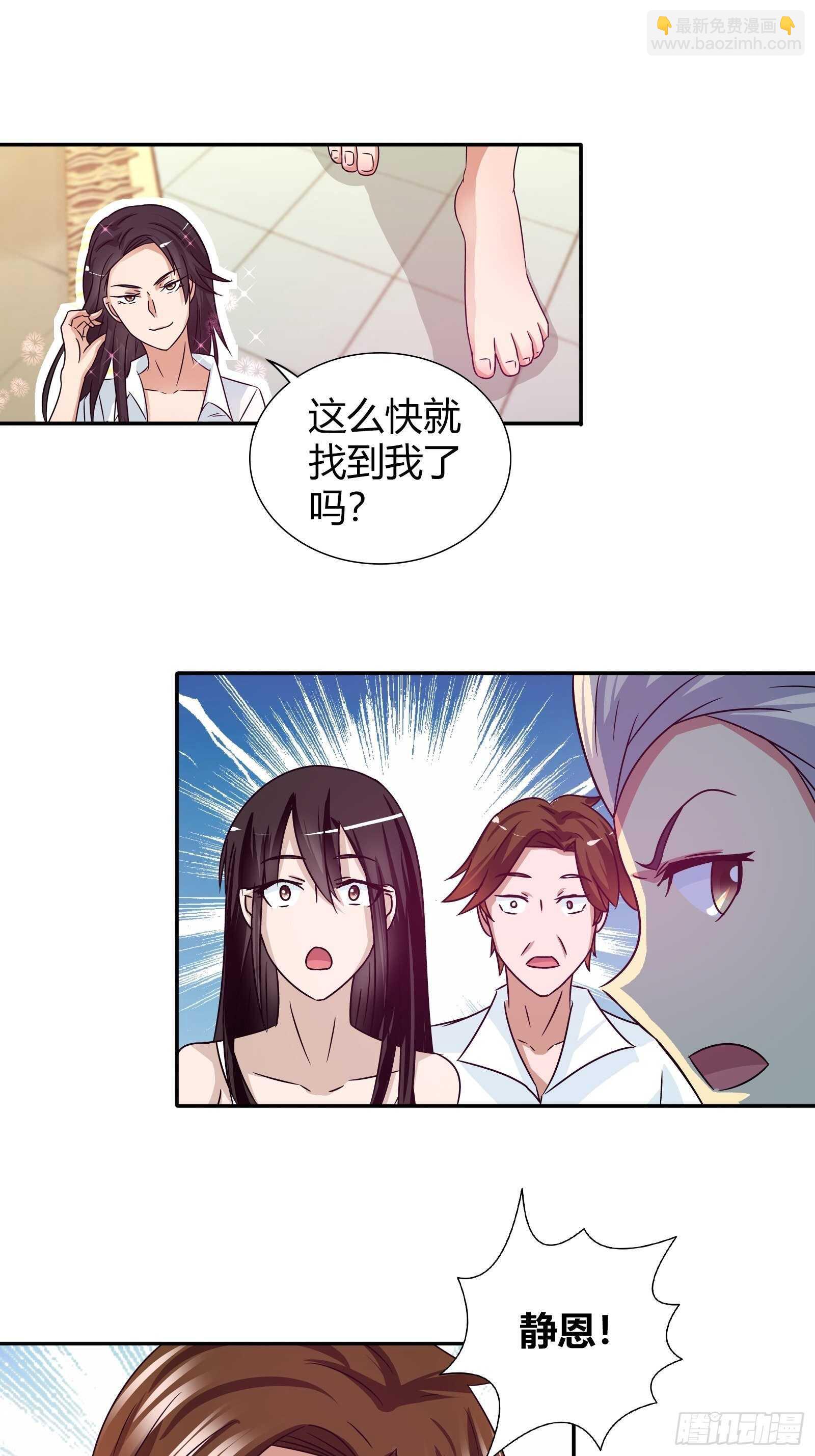 麻烦大了-第83话