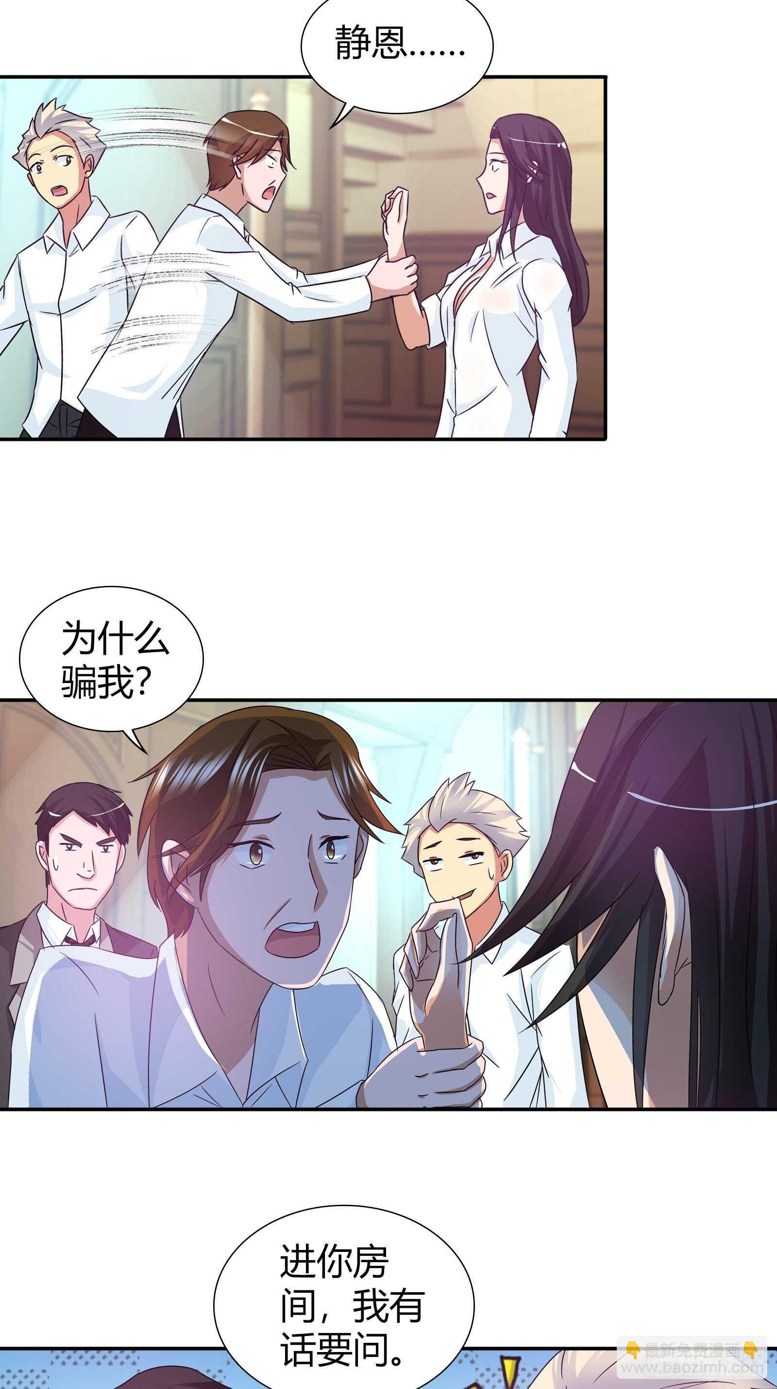麻烦大了-第83话