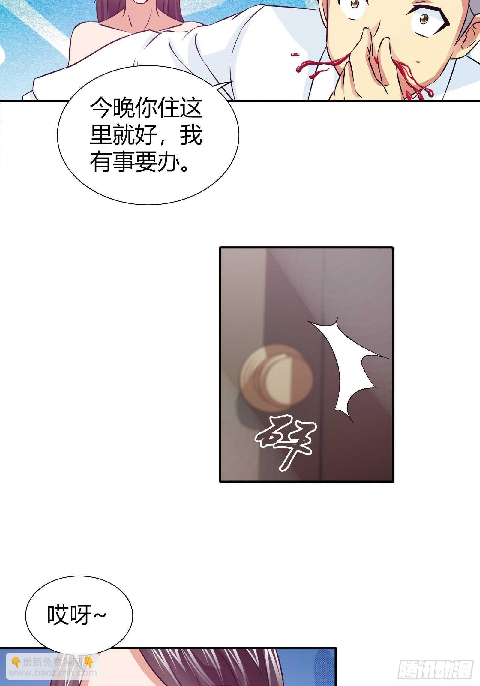 麻烦大了-第83话