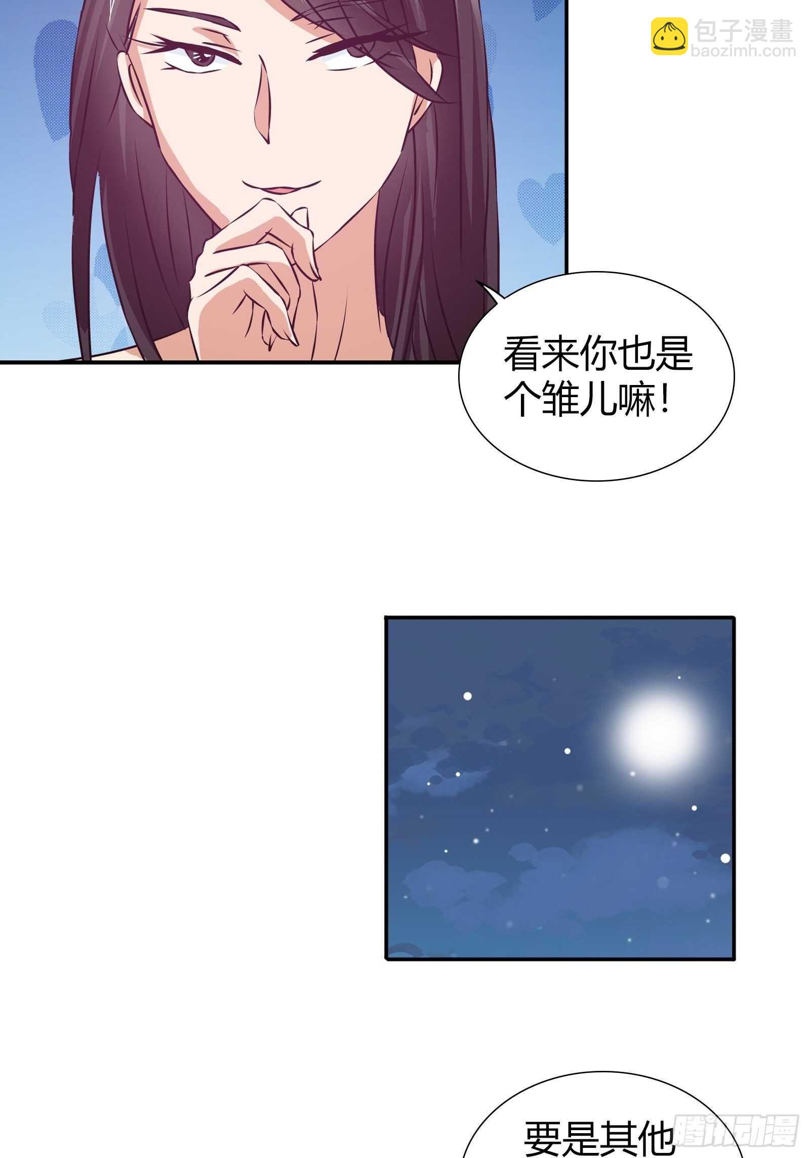 麻烦大了-第83话