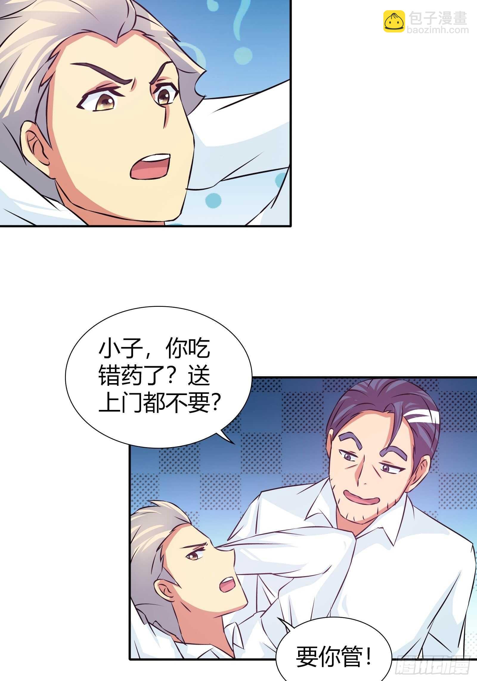 麻烦大了-第83话