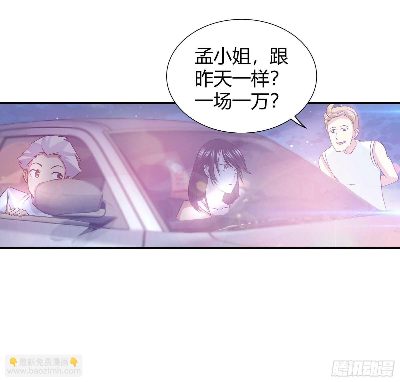 地下赛车的赌局-第85话